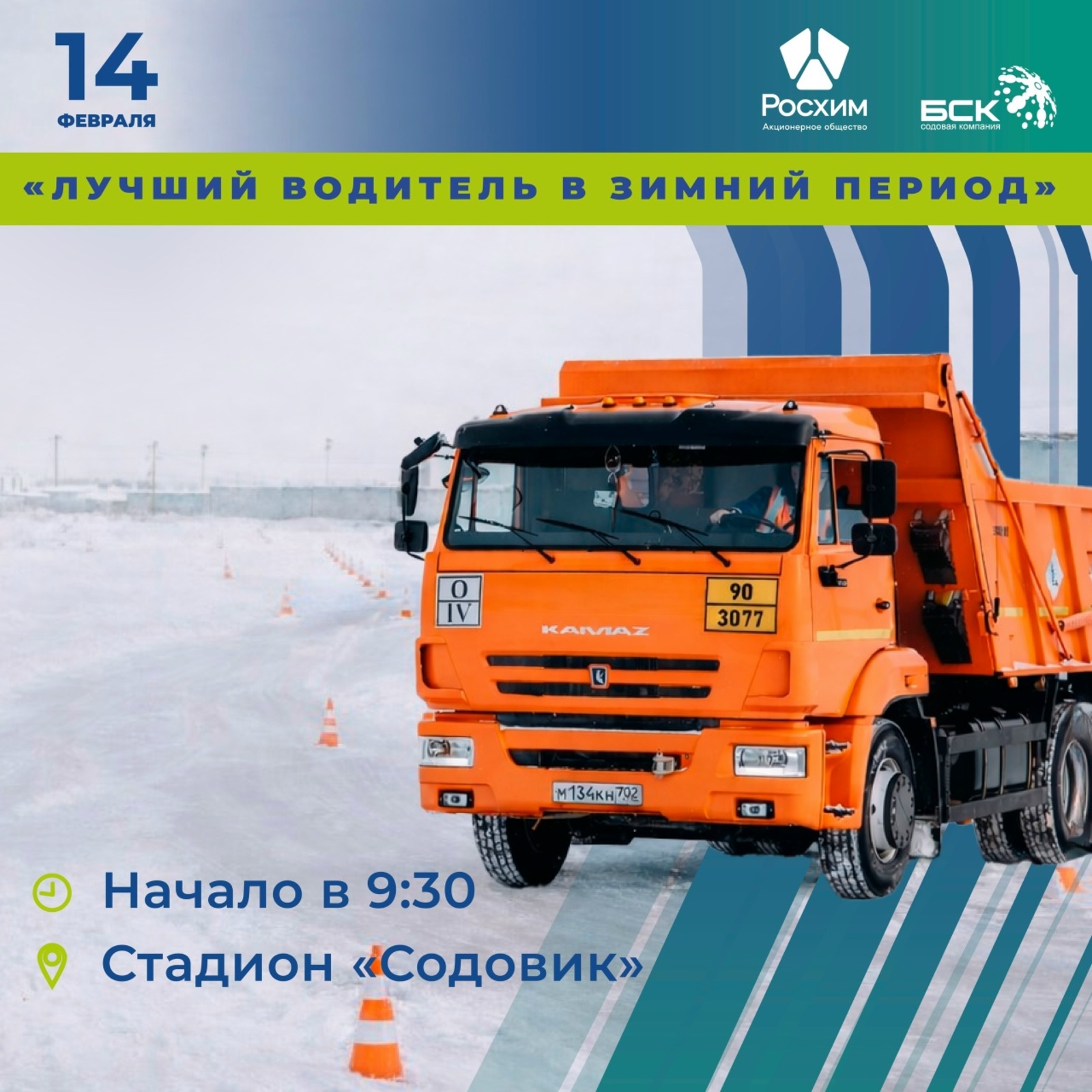 ИҢ ЯҠШЫ ВОДИТЕЛЬ КЕМ БУЛЫР?