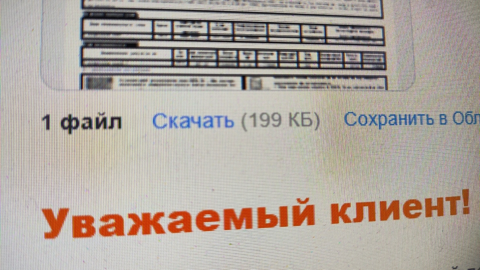 Энергия менән тәьмин итеүселәр  мутлашыу тураһында иҫкәртә