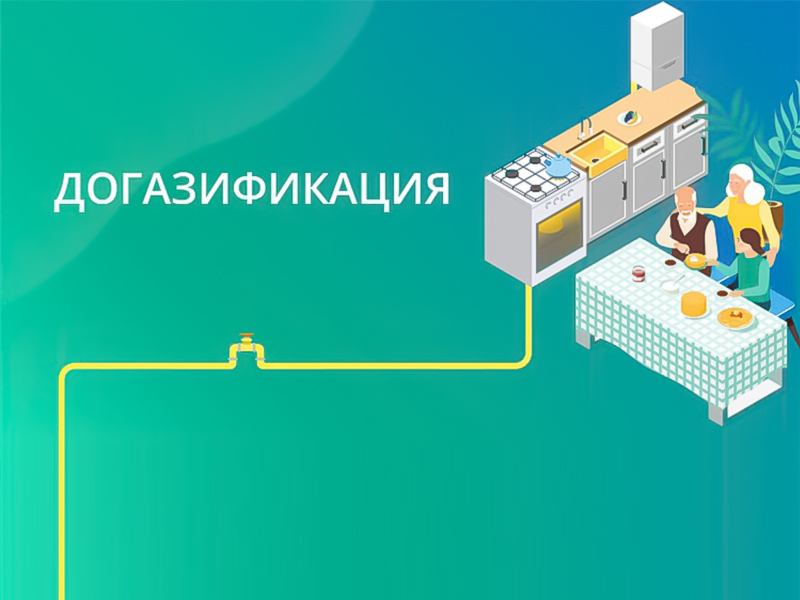 Башкортостан вошел в число лидеров по догазификации