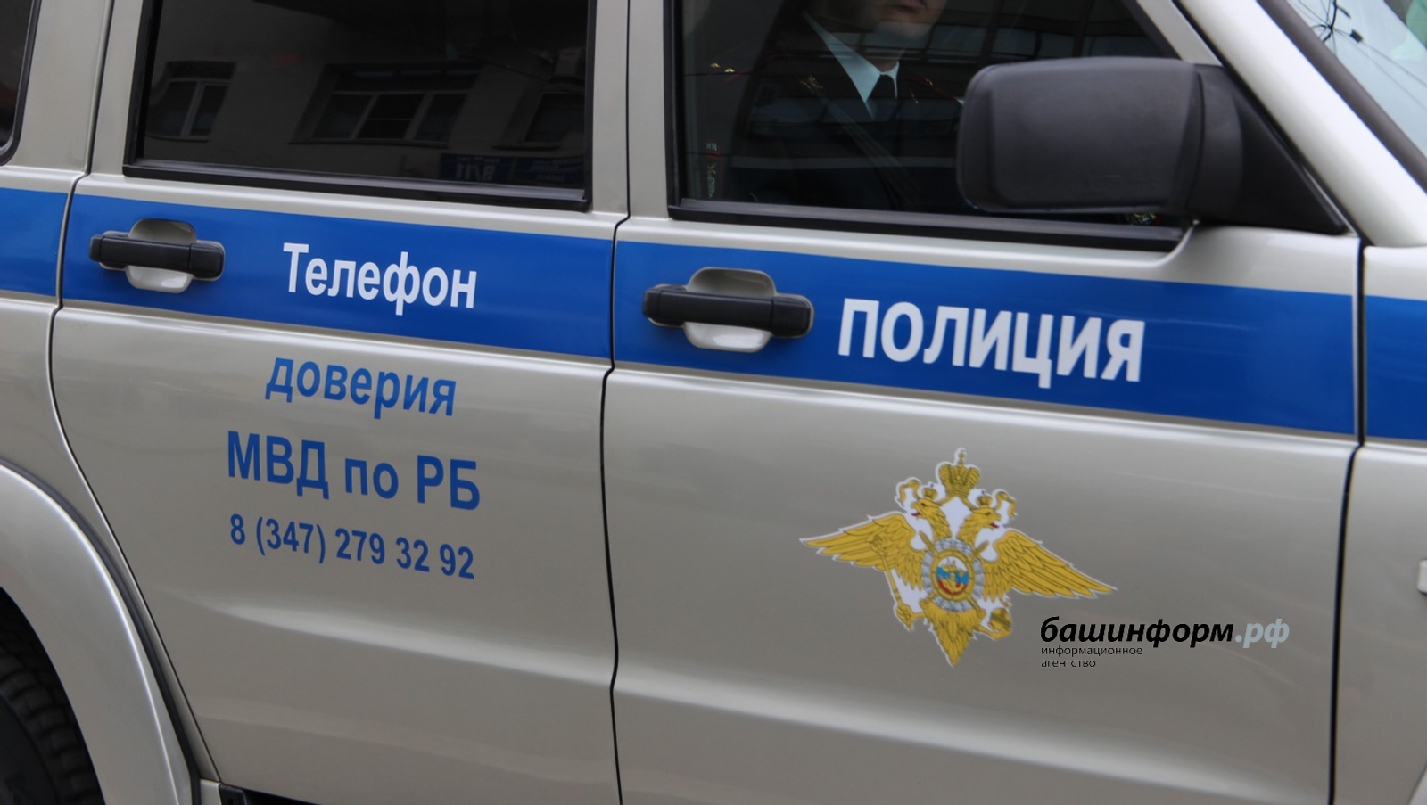 В Башкирии завершили расследование многомиллиардного хищения из банка