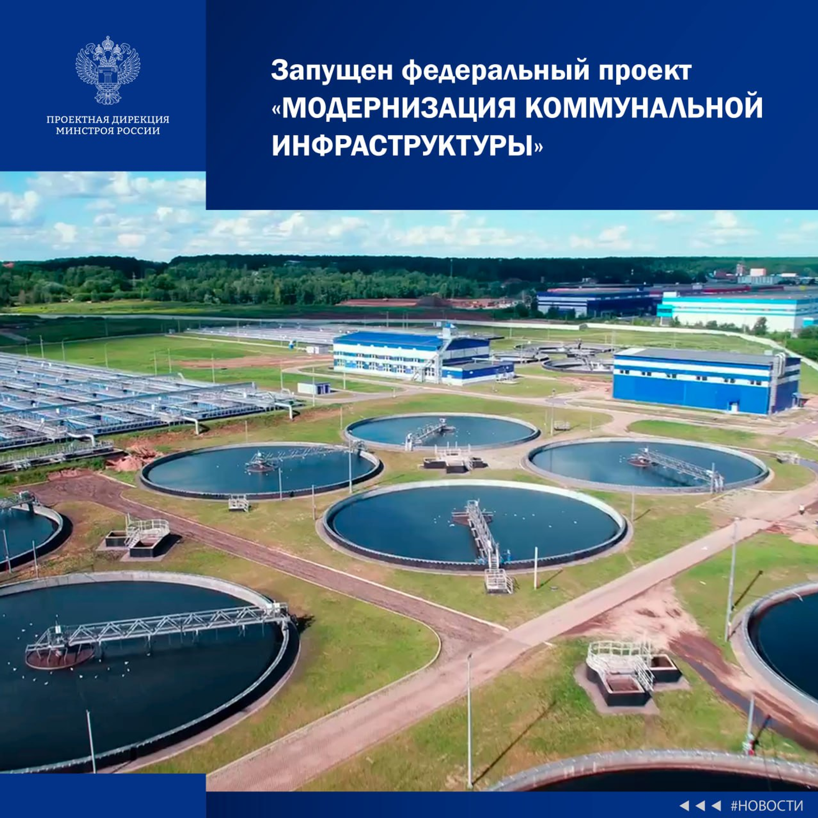 В Башкортостане обновят коммунальную инфраструктуру на 1 млрд рублей