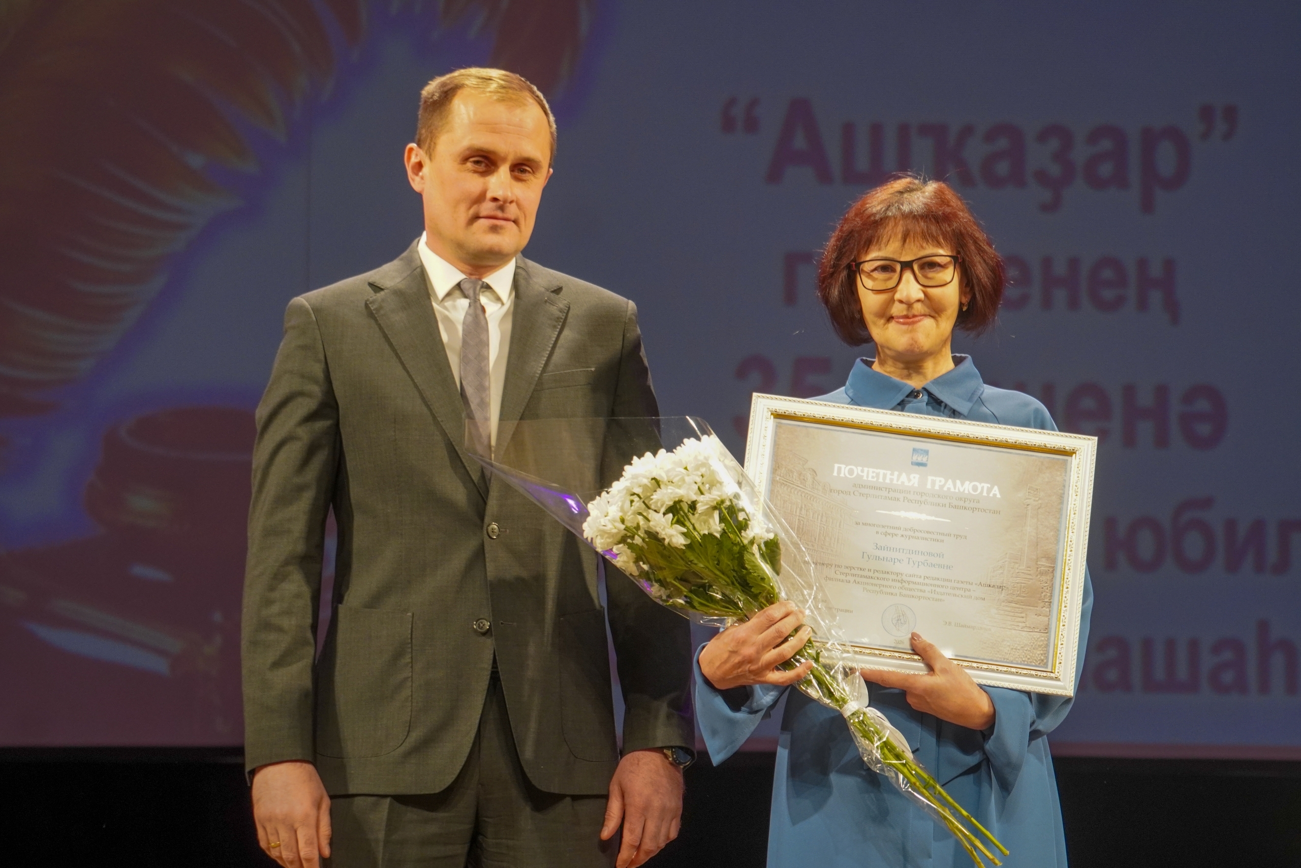 "Ашҡаҙар" гәзитенең юбилей концерт-тамашаһы шаулап-гөрләп үтеп китте