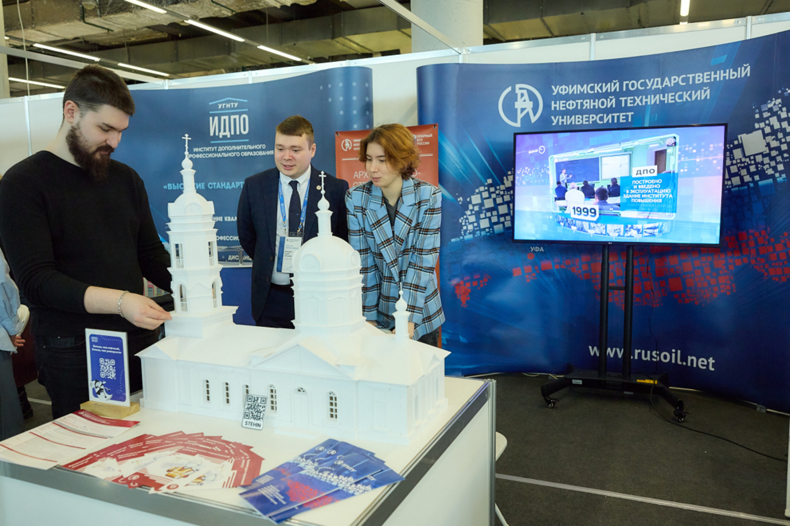 Резидент Межвузовского кампуса участвует в форуме «УралСтройИндустрия»