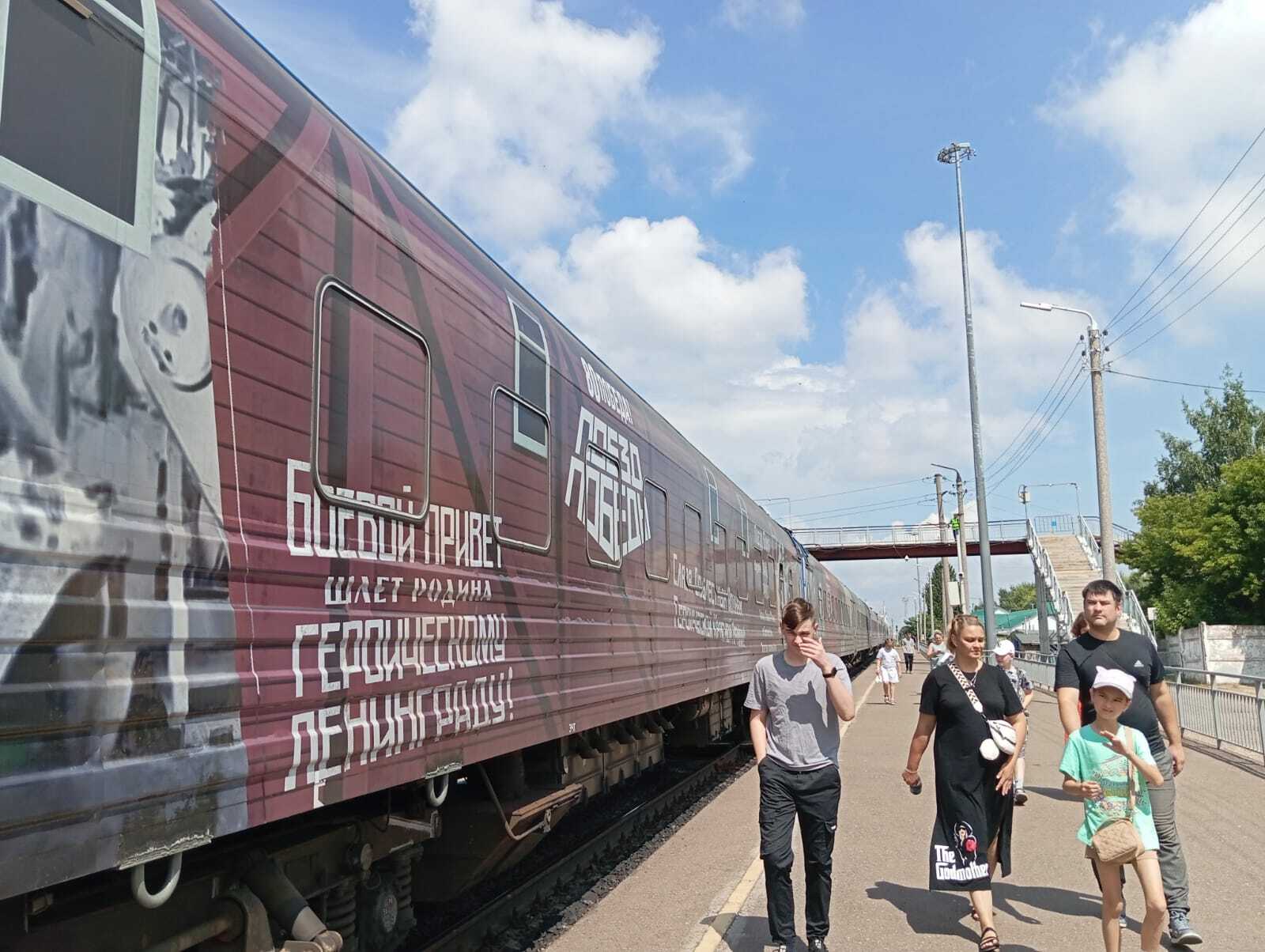 “Еңеү поезы” йәнә Стәрлетамаҡҡа килде