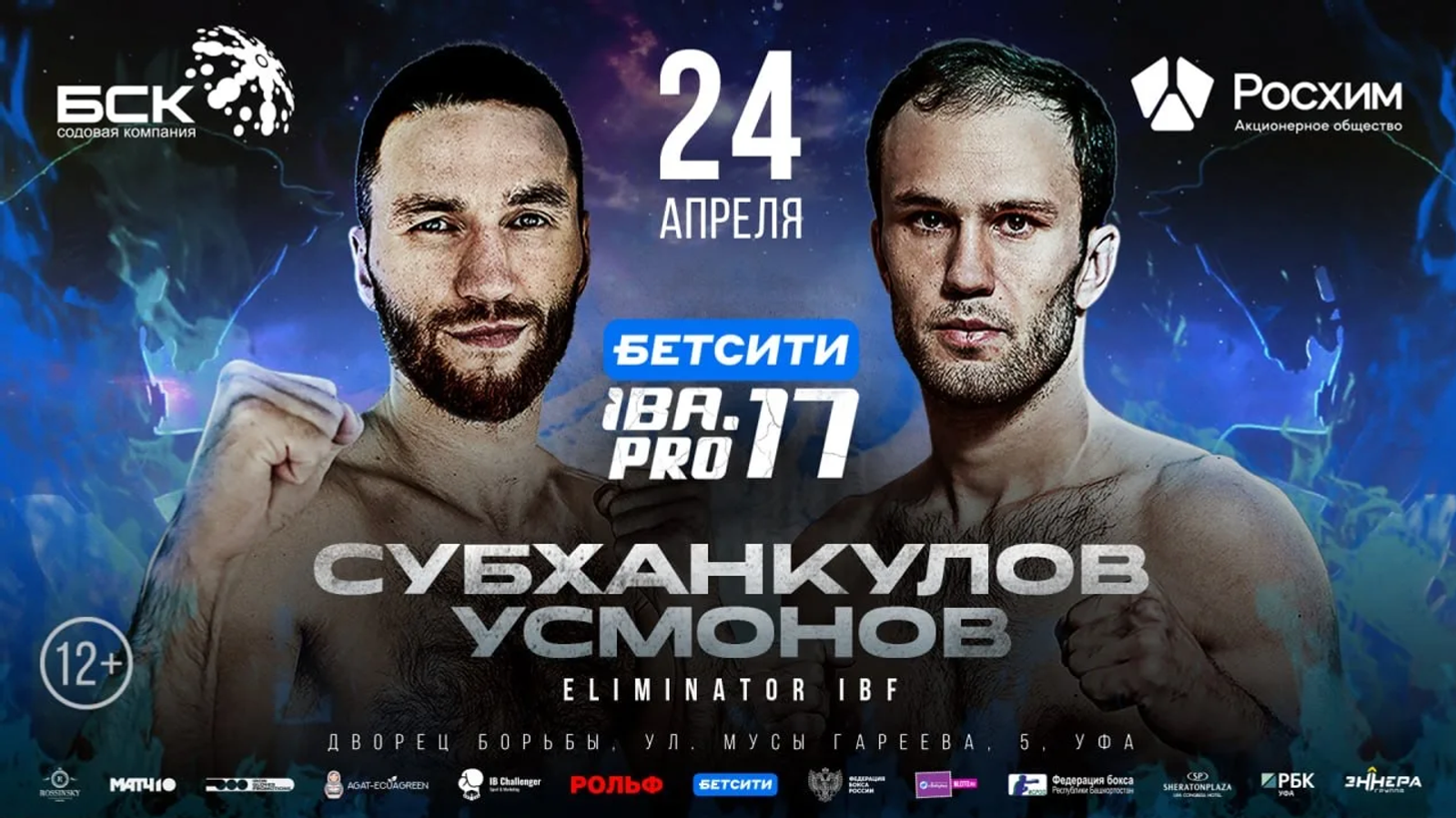 Өфө боксеры Артур Собханғолов донъя чемпионаты призеры менән алышасаҡ