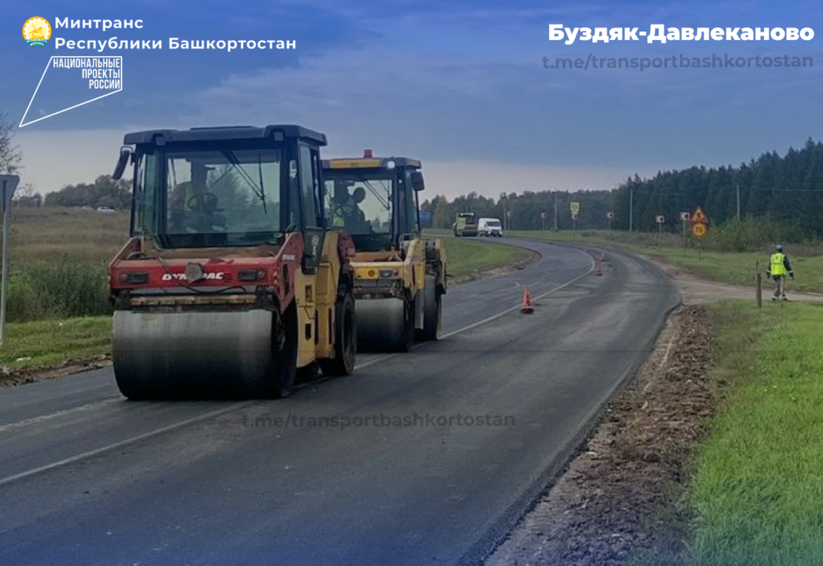 В Башкирии отремонтируют дорогу Буздяк – Давлеканово