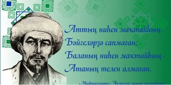 Бөгөн - Башҡорт теле көнө. Байрамыбыҙ менән, дуҫтар!