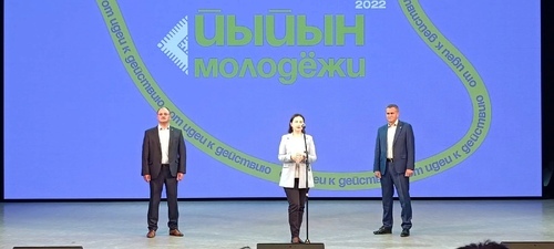 Молодежный форум Приволжского федерального округа «Йыйын молодежи-2022»