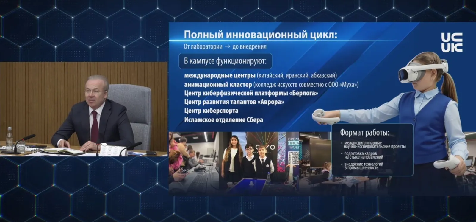 Межвузовский студенческий кампус в Уфе сдадут раньше срока