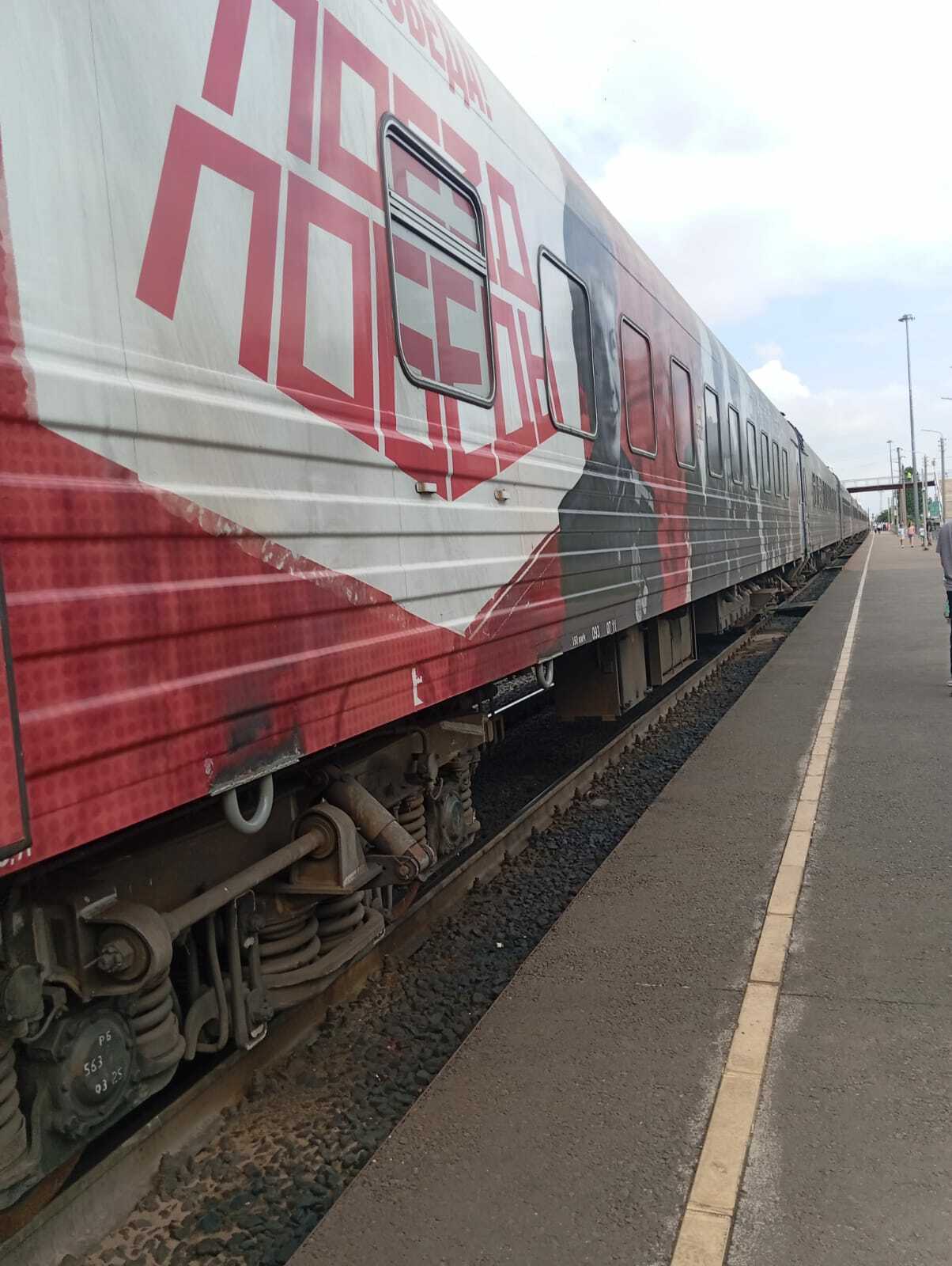 “Еңеү поезы” йәнә Стәрлетамаҡҡа килде