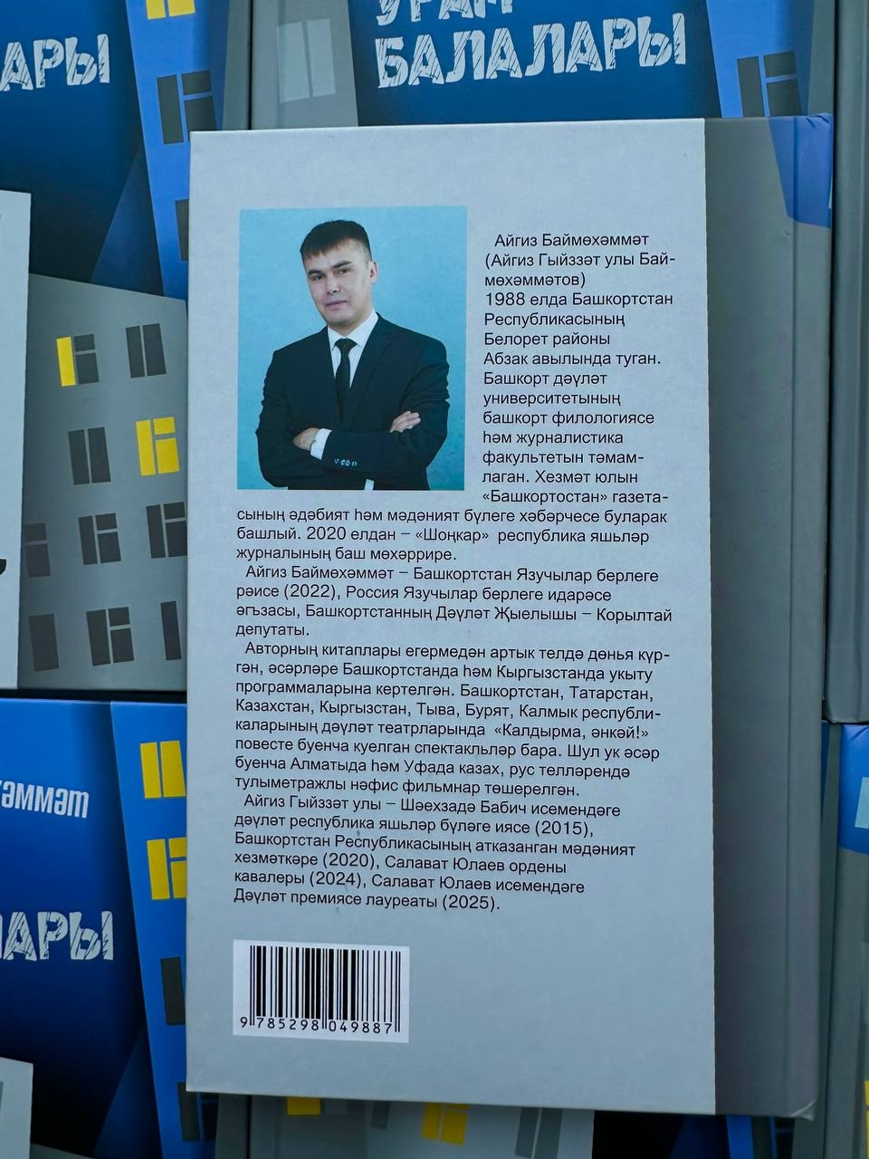 ҠОТЛО БУЛҺЫН КИТАП!