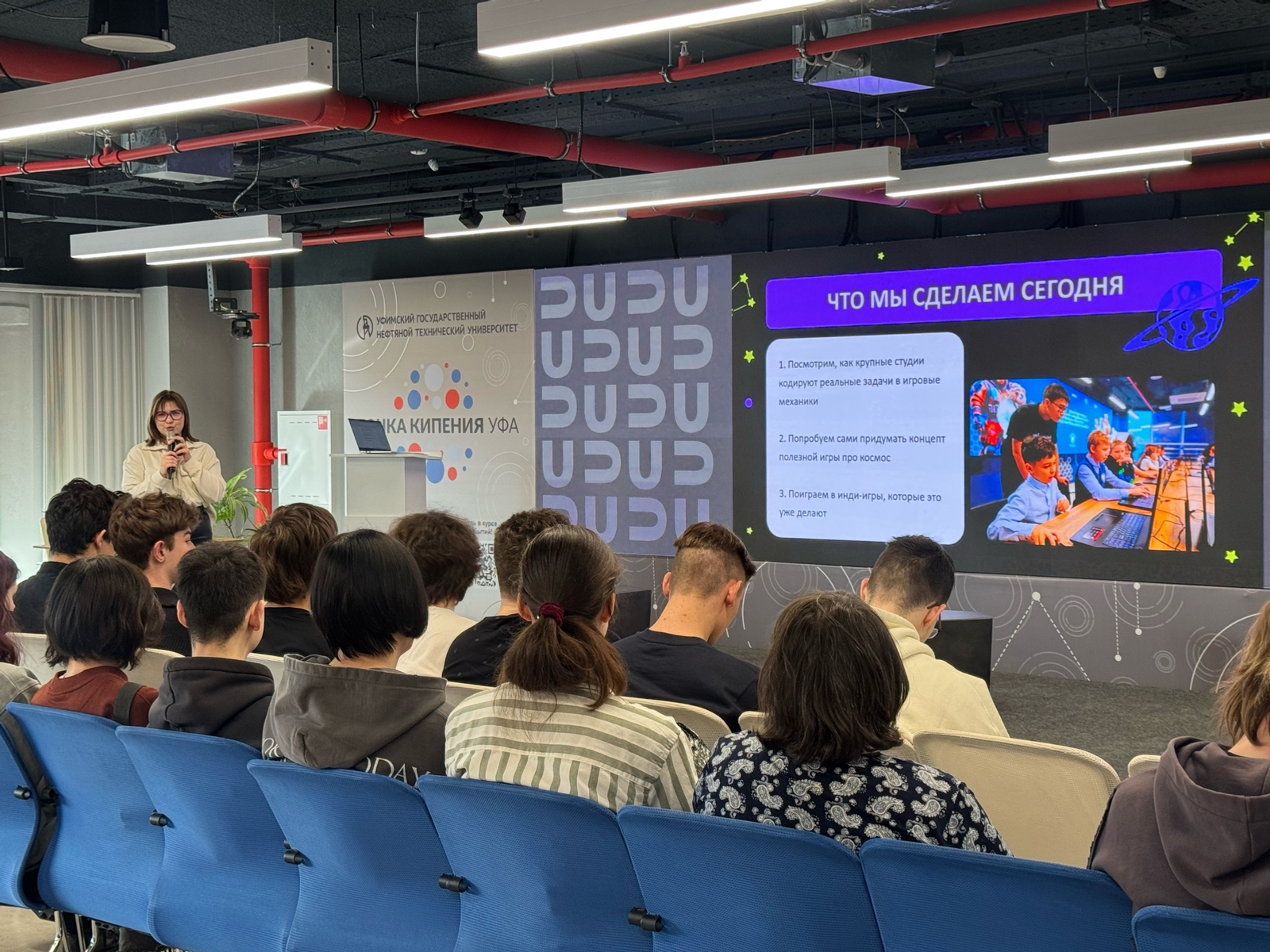 В Межвузовском кампусе Евразийского НОЦ прошла Неделя космоса