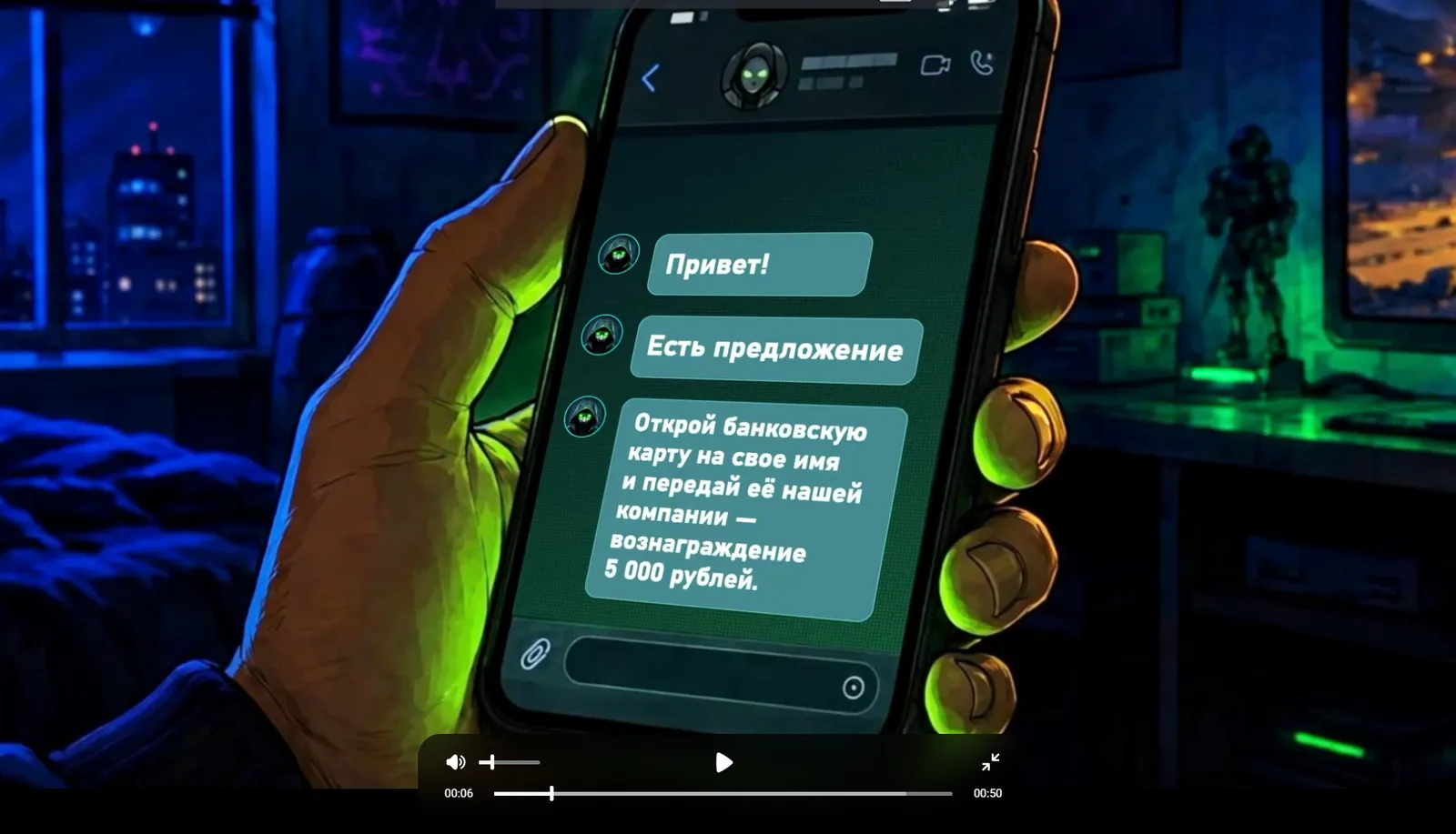 Твоя карта - твоя ответственность!