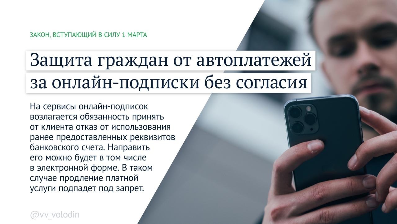 Стало известно, какие законы в России вступают в силу в марте