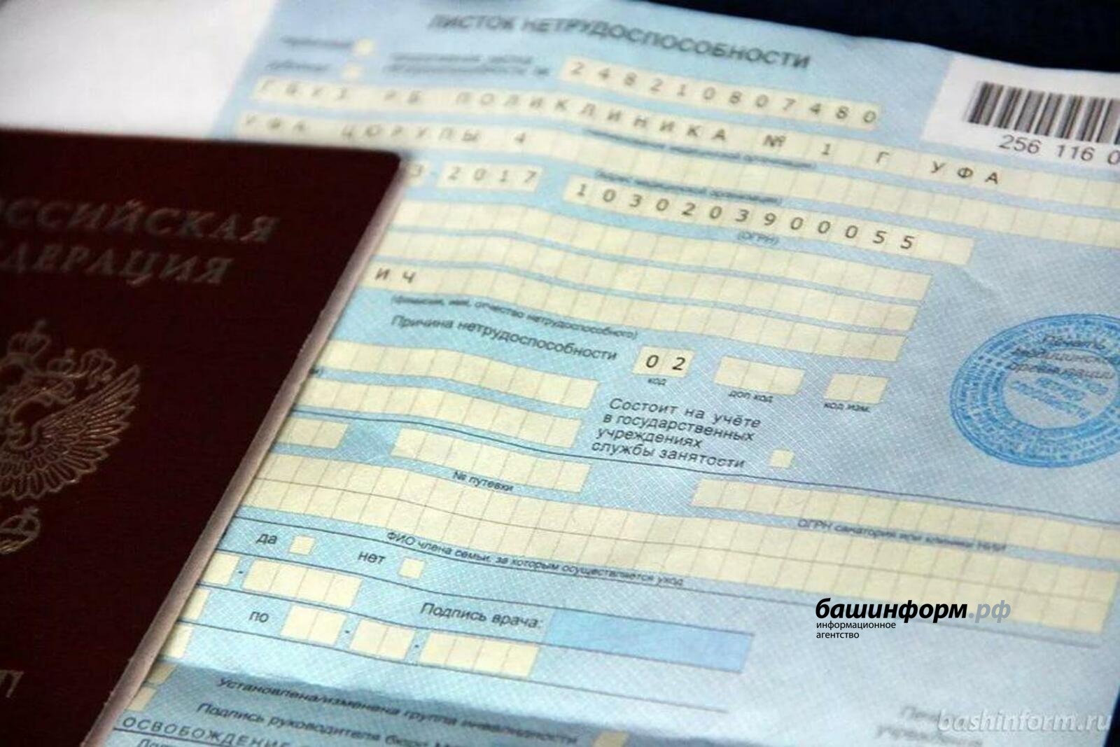 С 2026 года самозанятые смогут брать больничные и получать за них выплаты