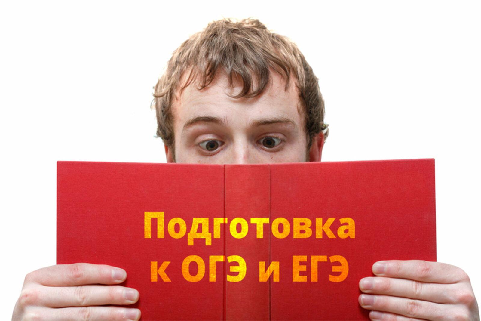 В Башкортостане стартовала серия бесплатных онлайн-консультаций для подготовки к ЕГЭ и ОГЭ