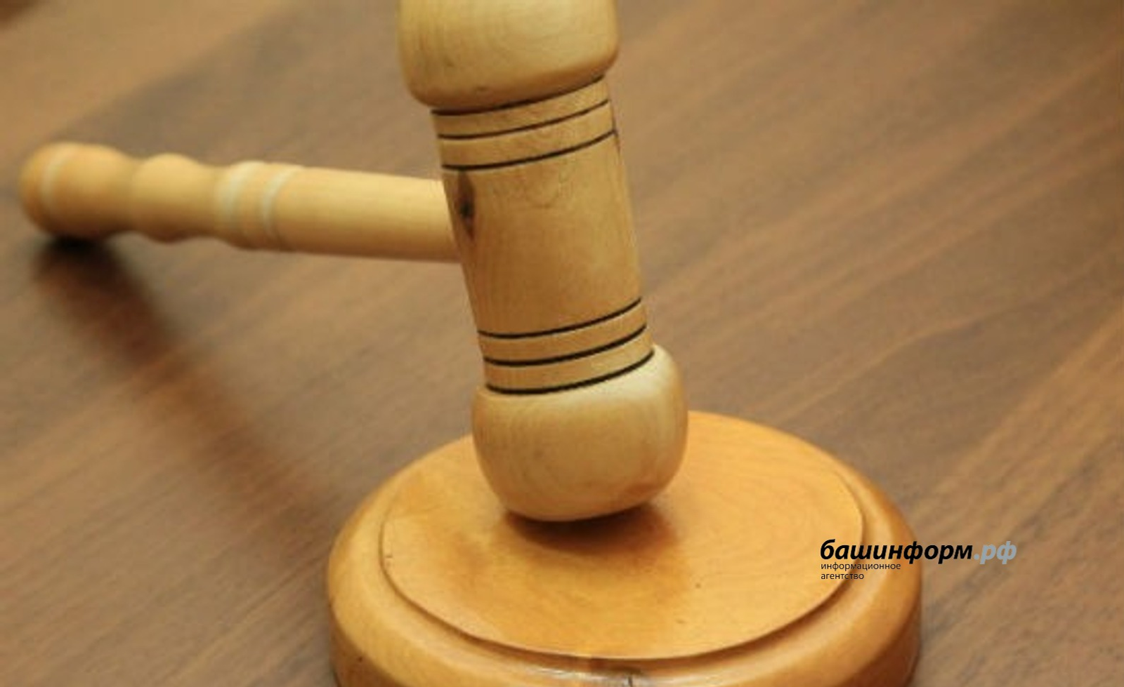 Владимир Путин Башҡортостанда судьялар тәғәйенләне