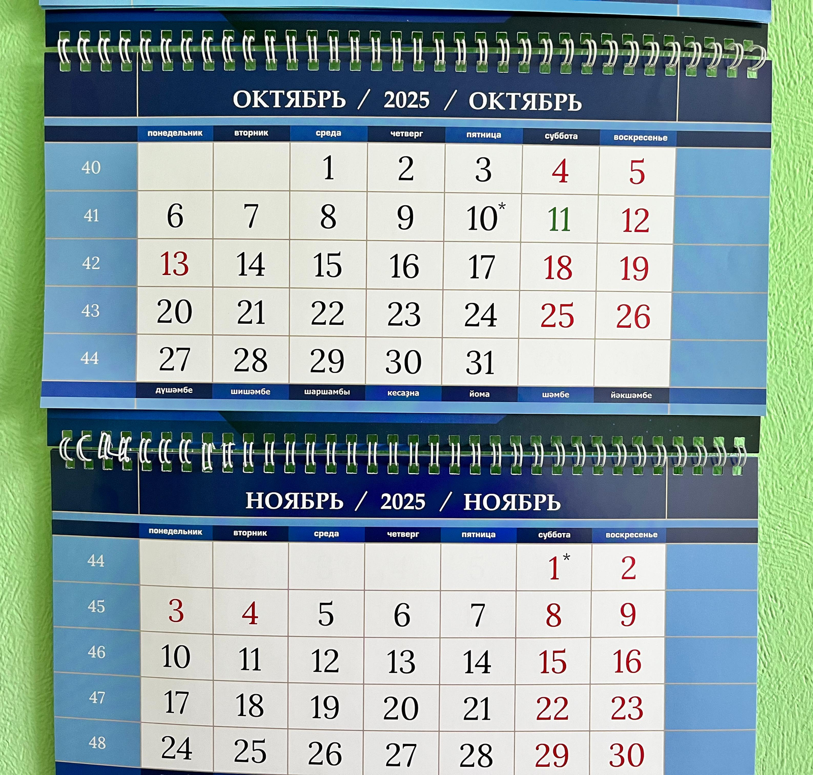 Октябрь һәм ноябрҙә байрам көндәре