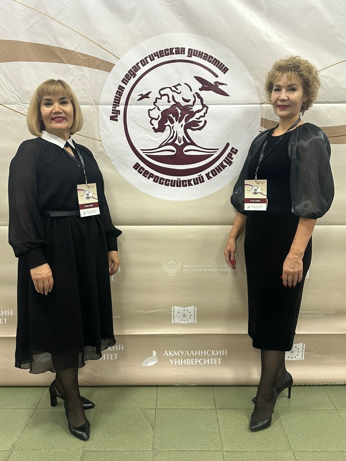 О заочном этап Всероссийского конкурса «Лучшая педагогическая династия»