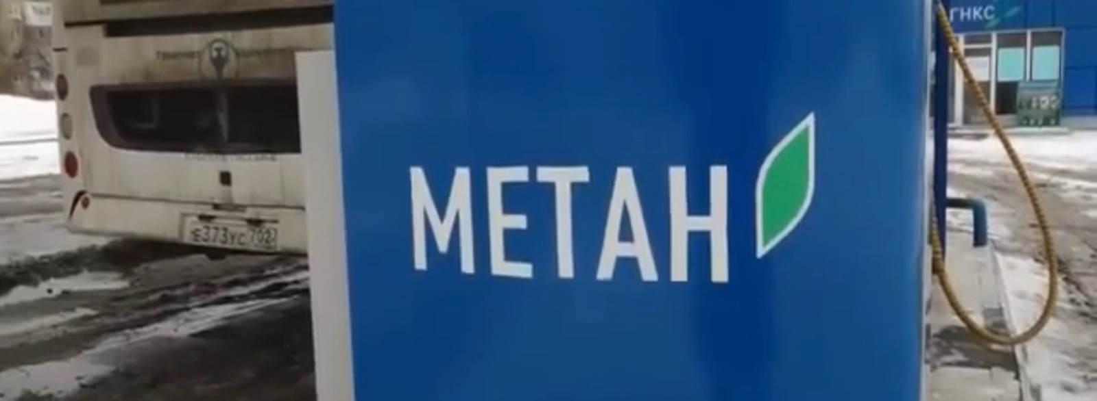 Башҡортостанда транспортты тәбиғи газға күсереүгә субсидиялар арттырылды