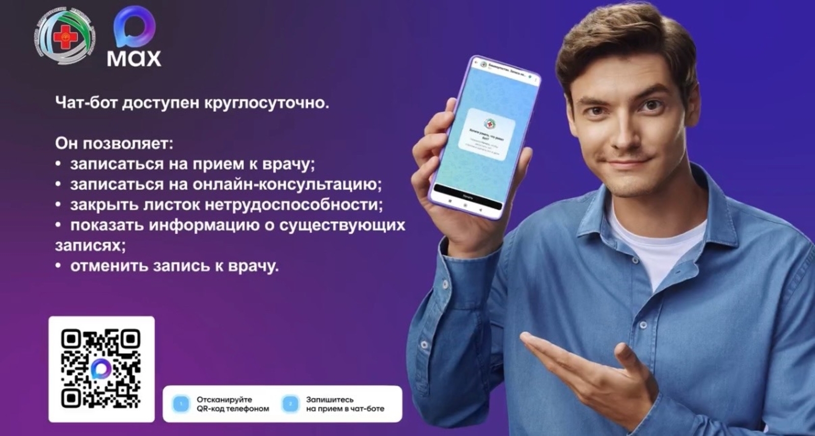 ХӘҘЕР БОЛЬНИЧНЫЙҘЫ ОНЛАЙН ЯБЫП БУЛА