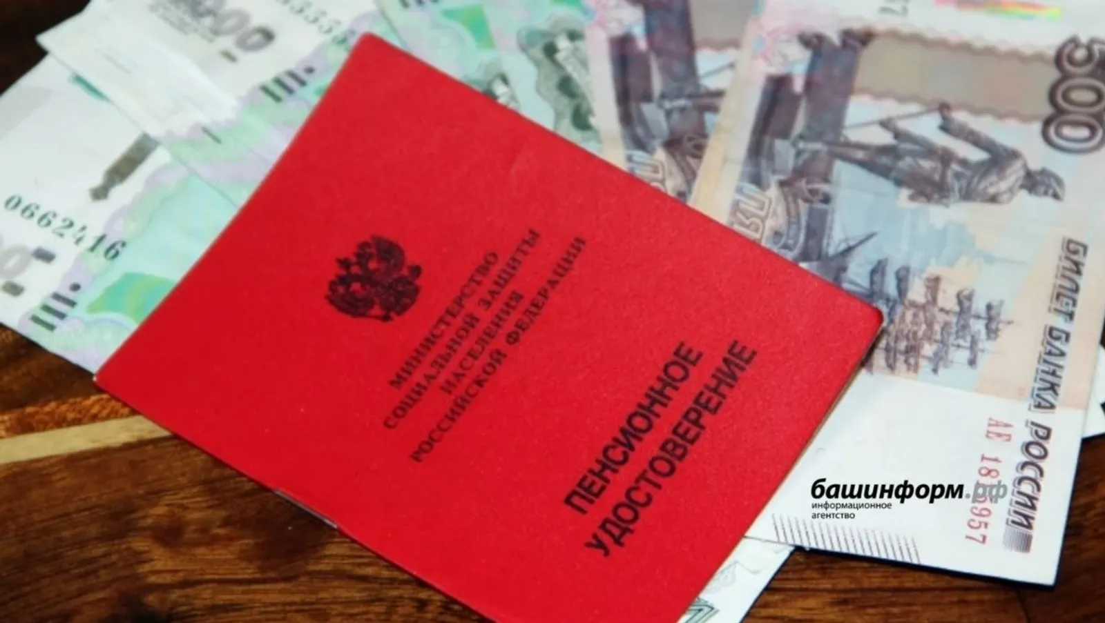 1 апрелдән республикала социаль пенсиялар арта