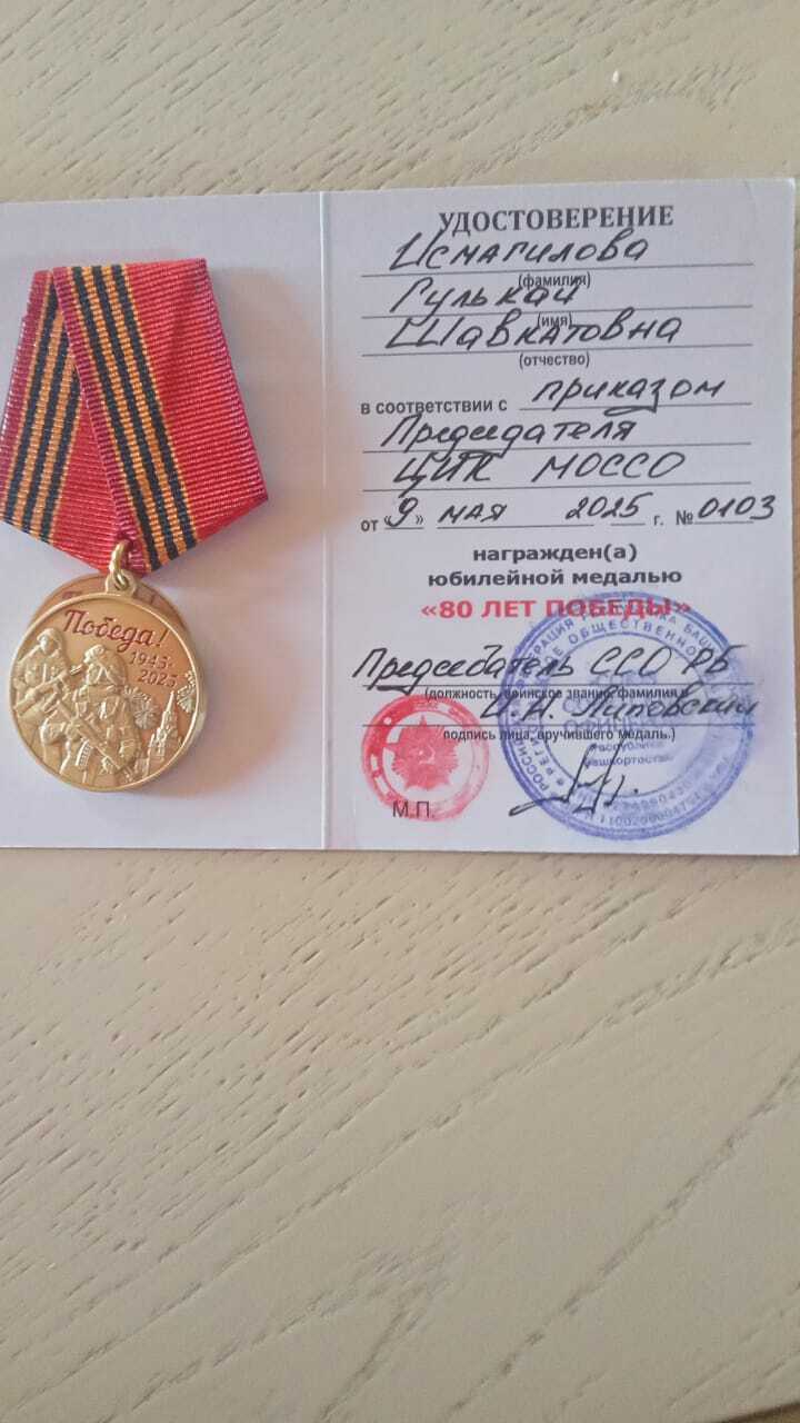 “Үҙең һаҡла, Раббым, улымды!”