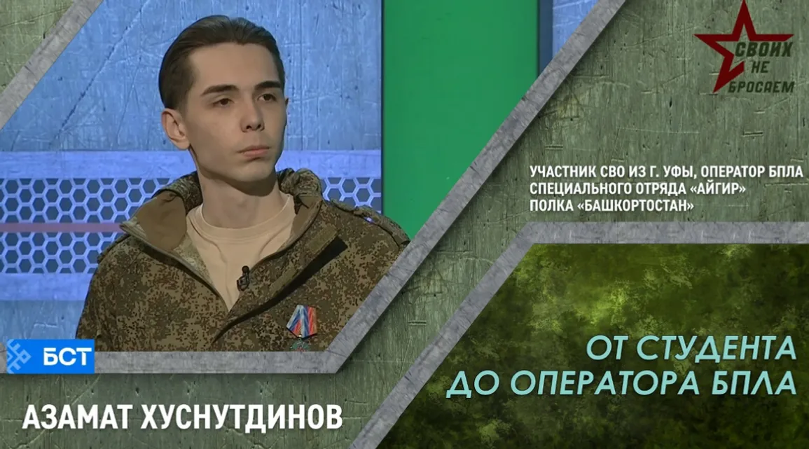 20 йәшлек БПЛА операторы