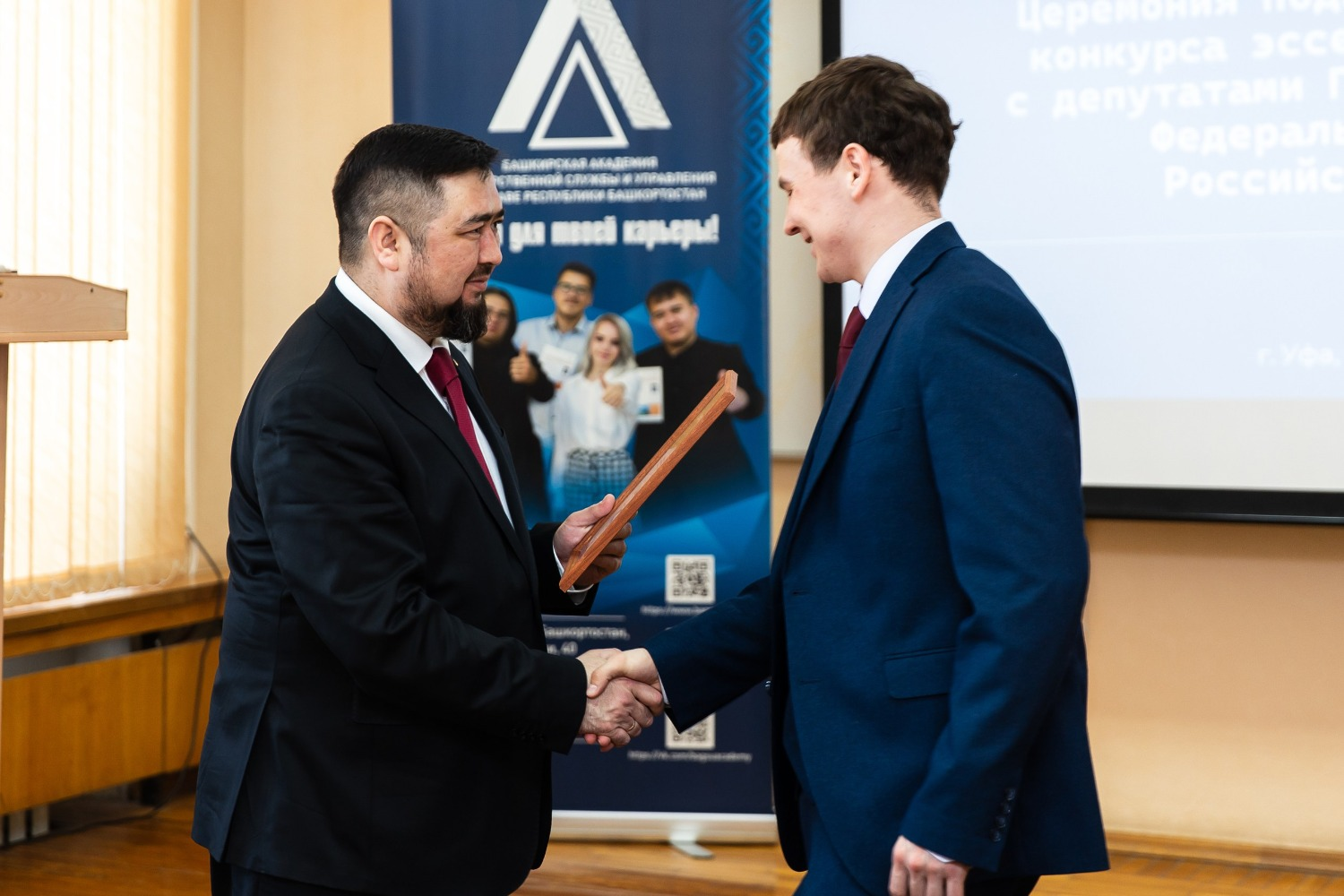 Студенты из Башкирии пройдут стажировку в Госдуме