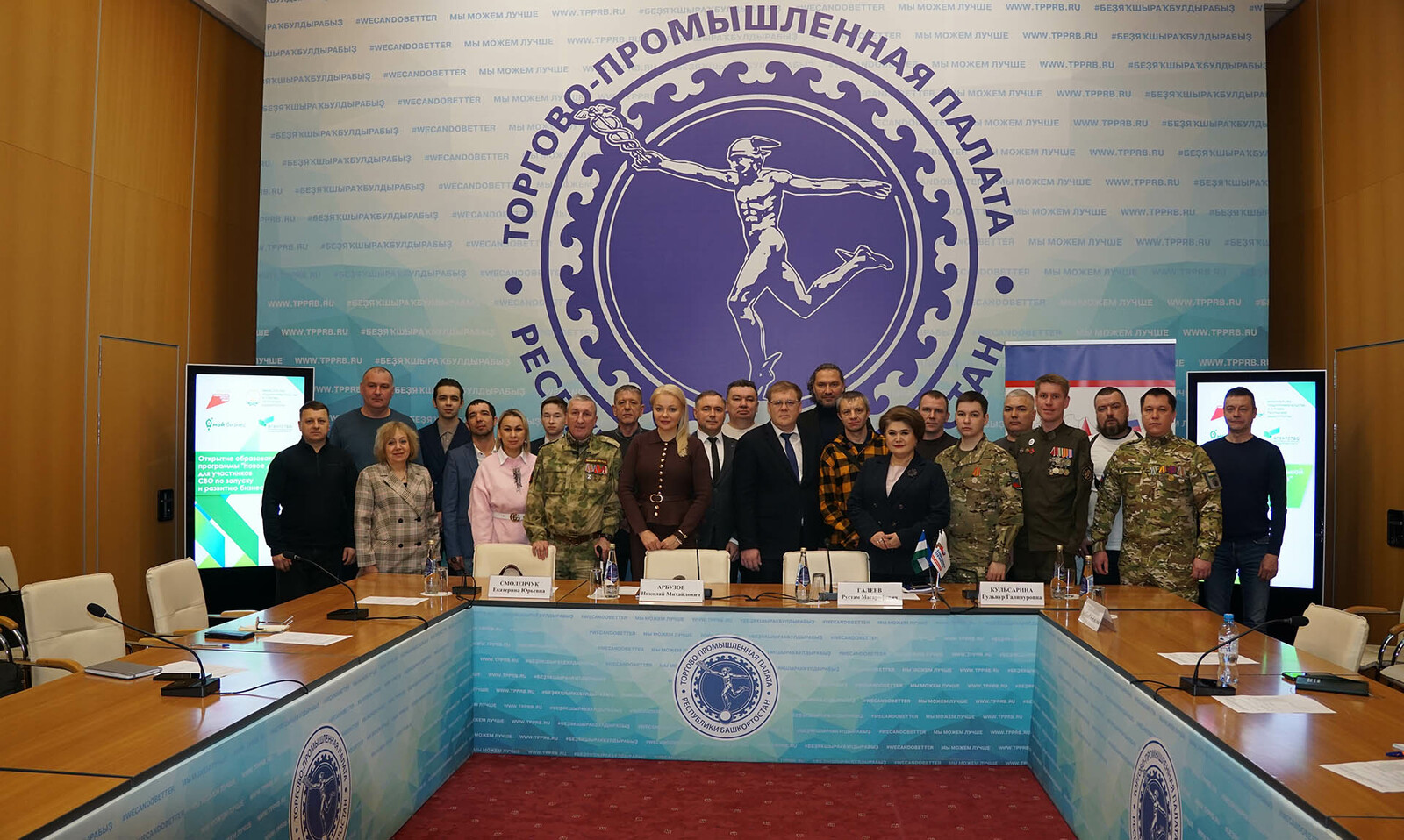 В Башкортостане запустили программу «новое дело» для поддержки участников СВО