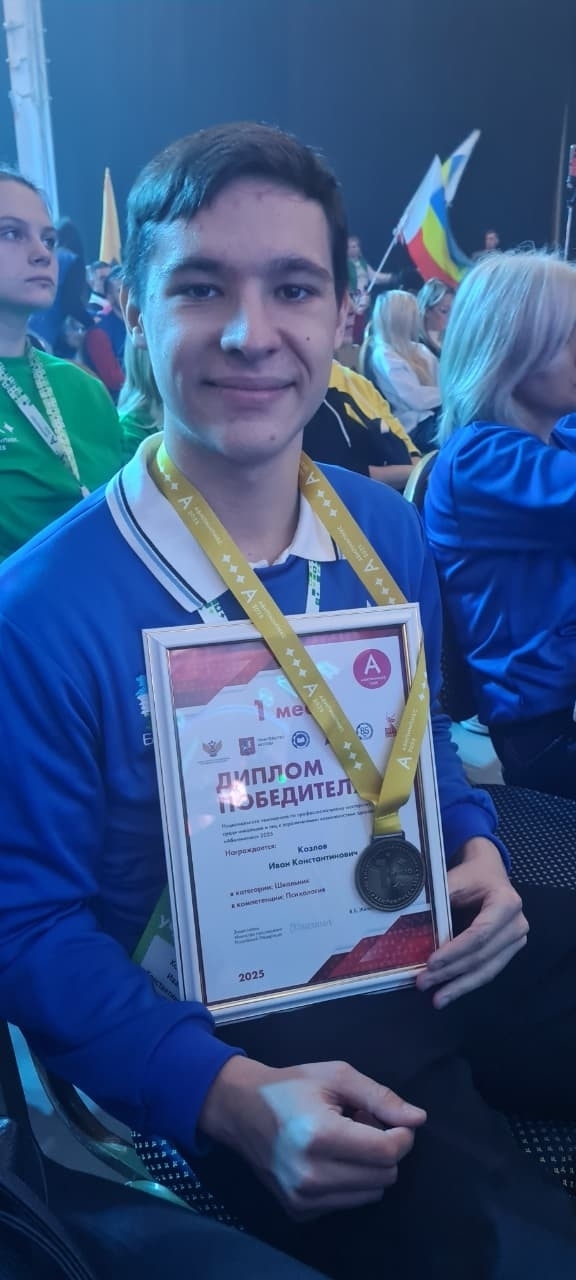 Стәрлетамаҡ уҡыусылары «Абилимпикс»та миҙалдар яуланы