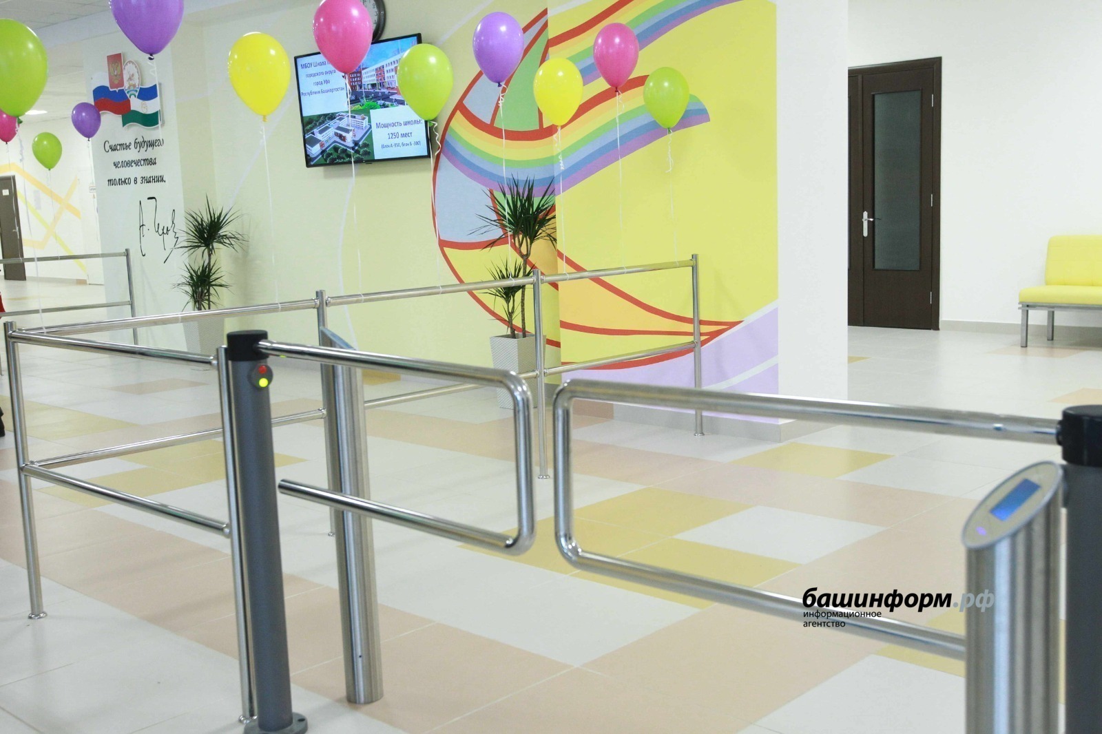 Башҡортостан Башлығы мәктәптәрҙең хәүефһеҙлеге мәсьәләләрен хәл итергә саҡырҙы