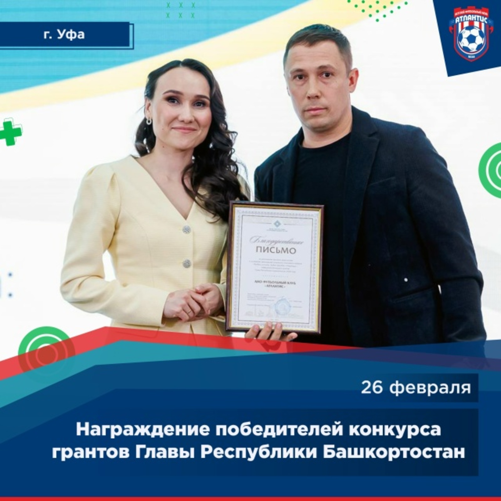 ИЗГЕ ЭШТӘР ДАУАМЛЫ БУЛҺЫН!