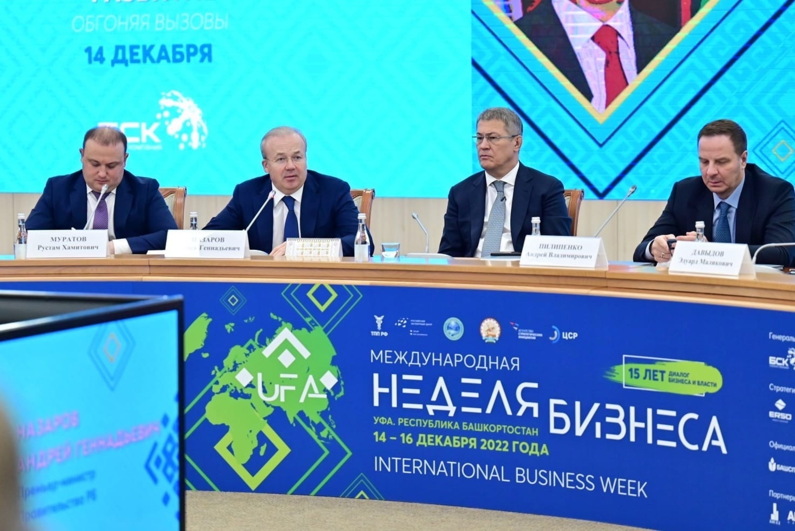 На Международной неделе бизнеса состоялась Гранд секция «БСК - как флагман развития химической промышленности России»