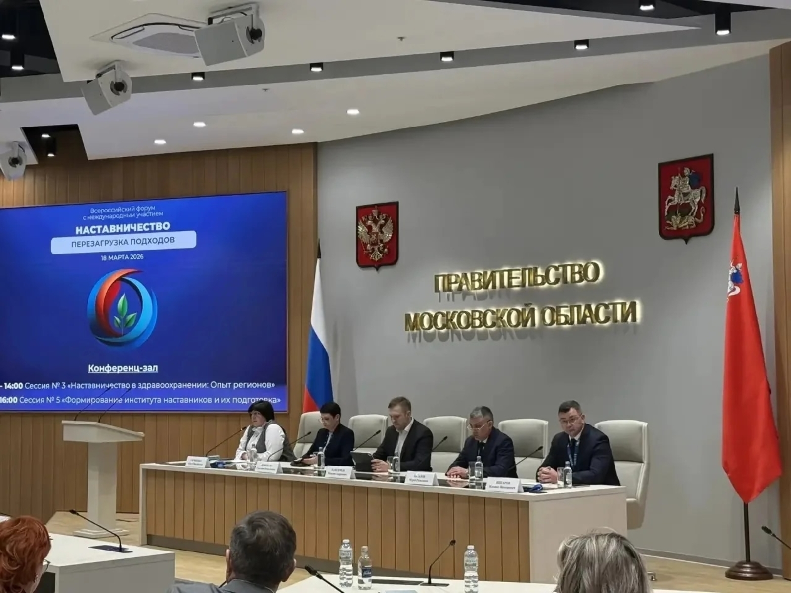 Стәрлетамаҡ ҡалаһы баш табибы Илшат Яппаров Мәскәүҙә тәжрибә уртаҡлаша