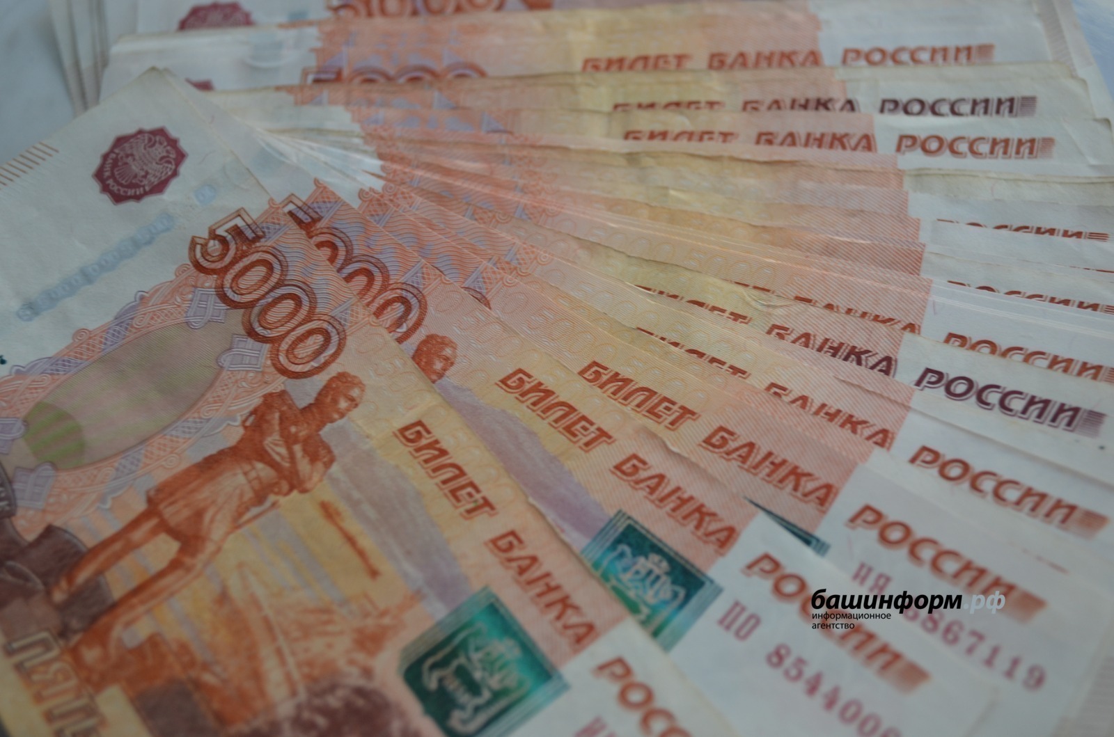 Бюджет хеҙмәткәрҙәренең эш хаҡын арттырыуға 9,5 миллиард һум аҡса йүнәлтелде