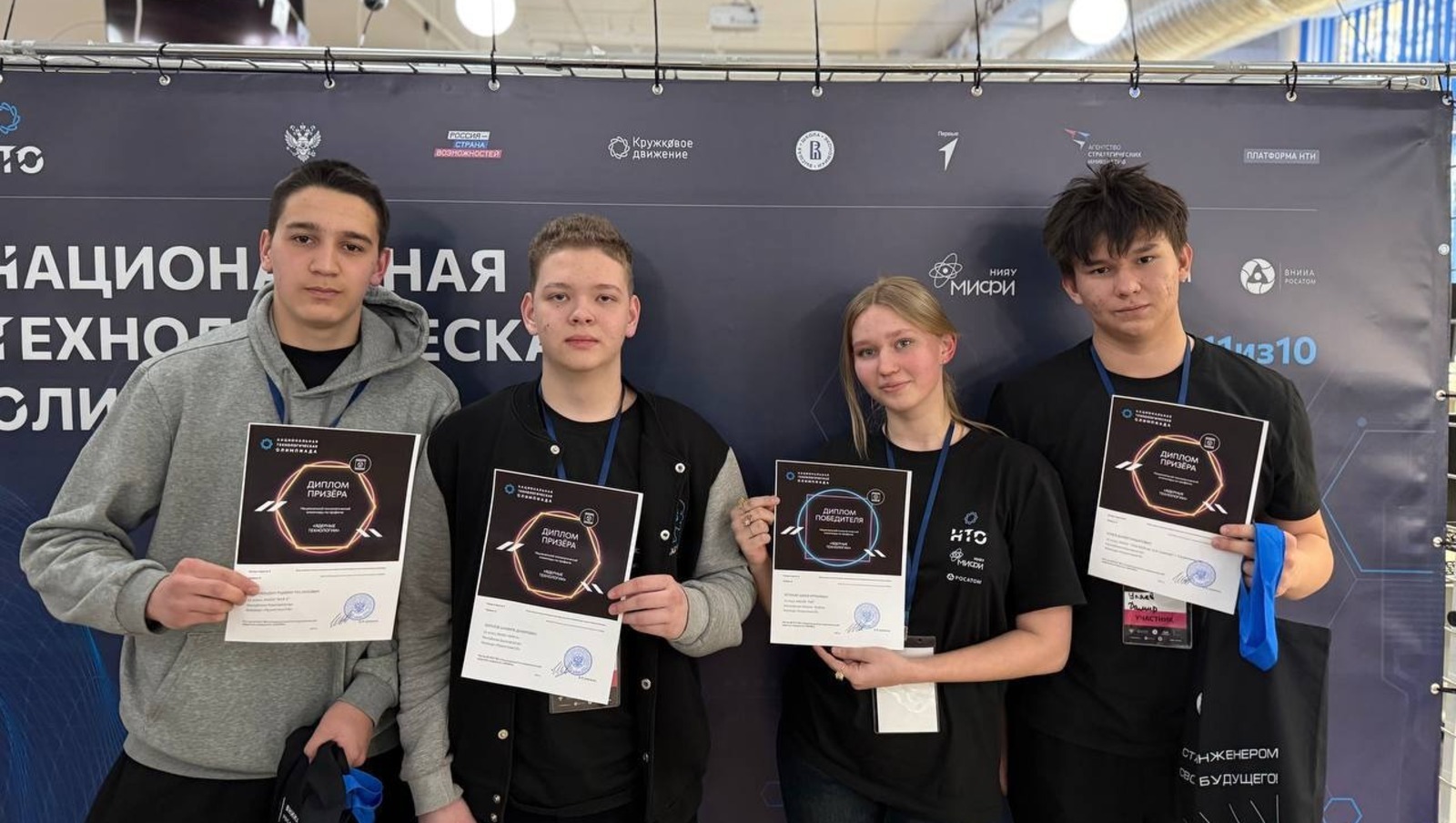 Школьники Стерлитамака стали призерами финала НТО по ядерным технологиям
