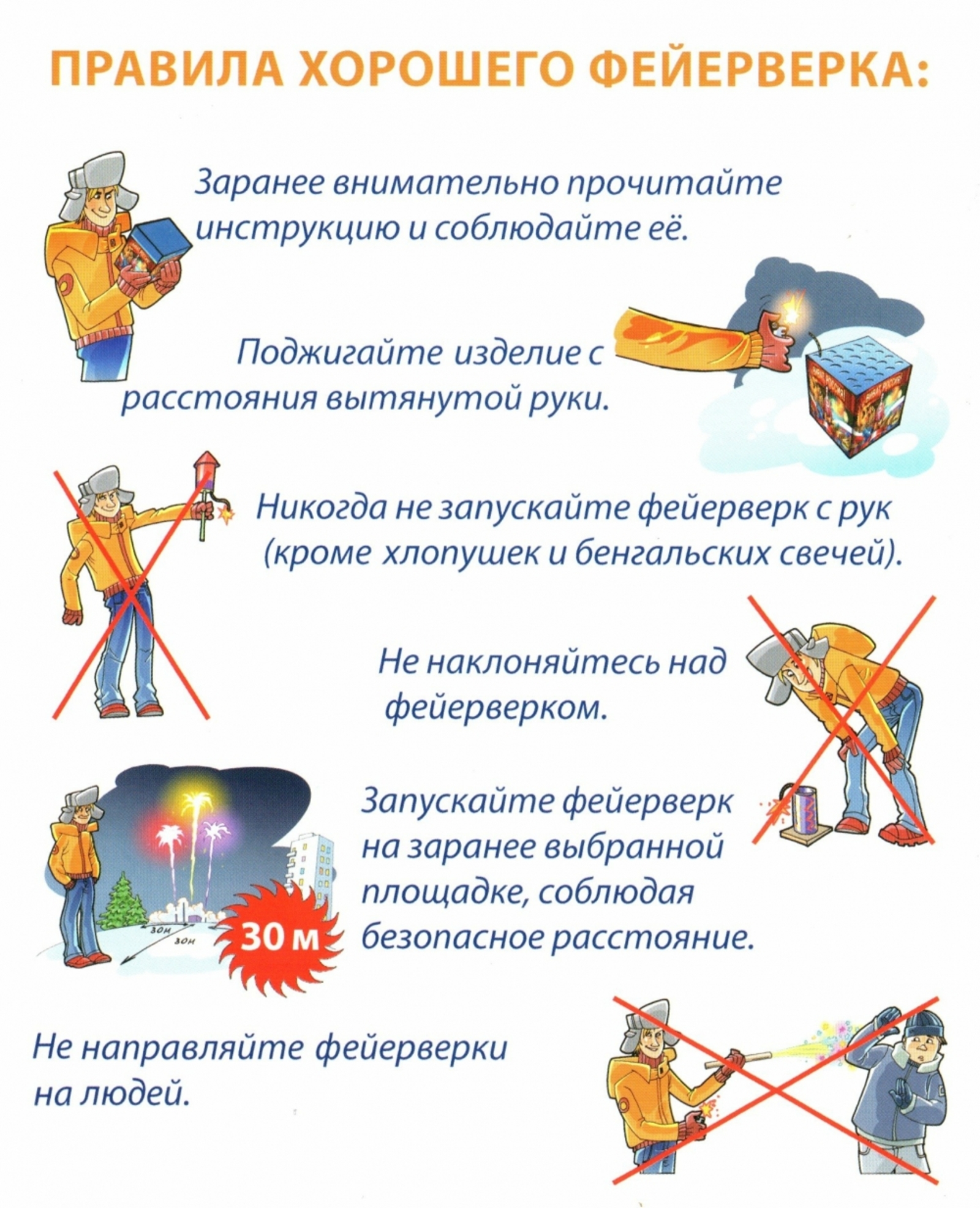 Каждый год из-за фейервеков сгорают десятки квартир и частных домов