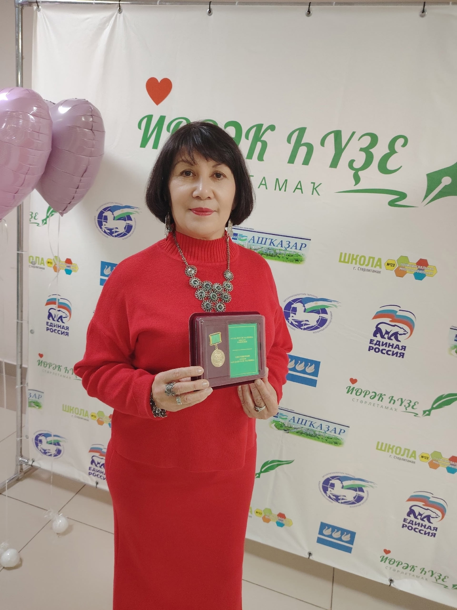 Хәлиҙә Абдрахманова "Ал да нур сәс халҡыңа" миҙалы менән бүләкләнде