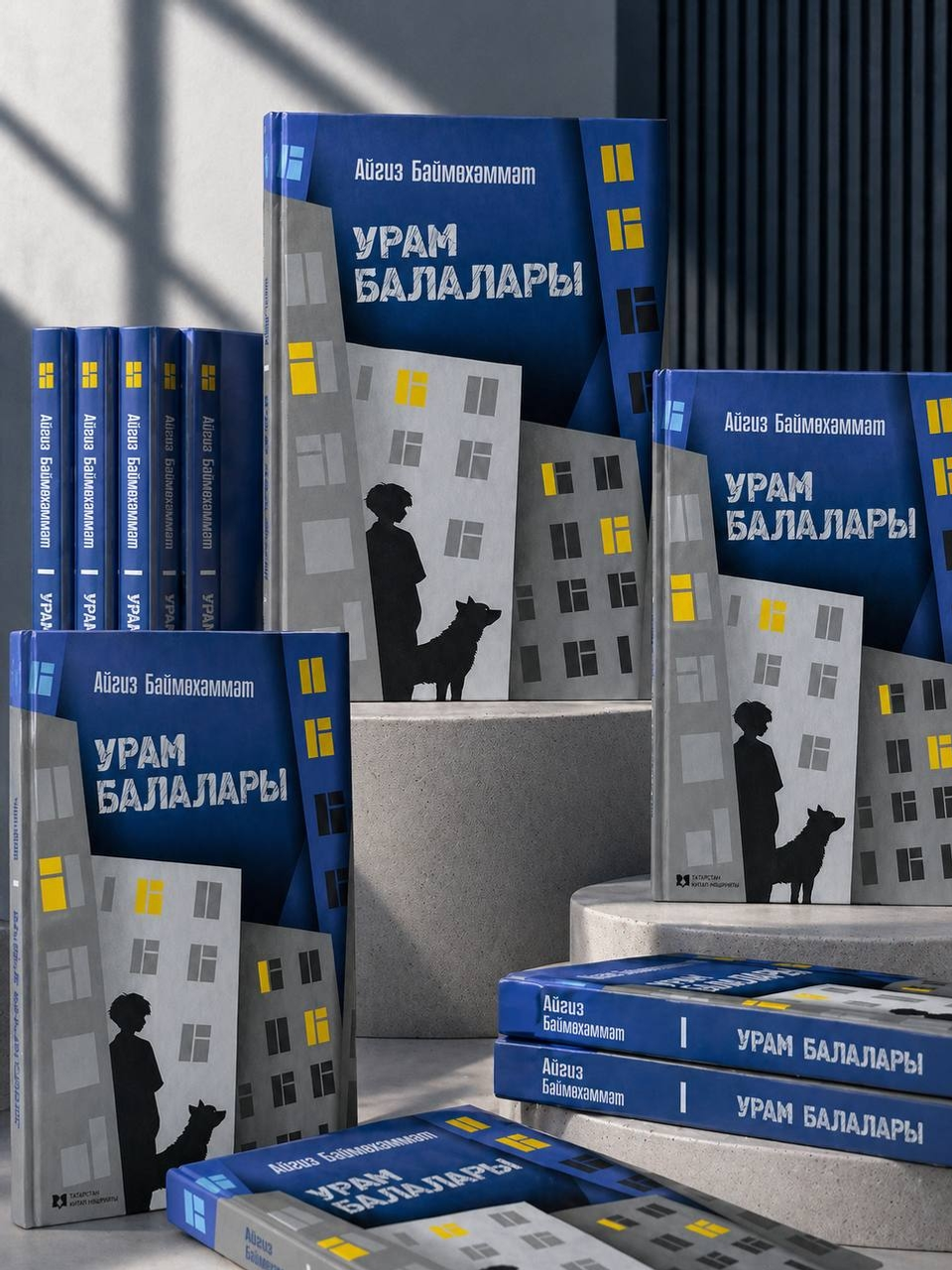 ҠОТЛО БУЛҺЫН КИТАП!