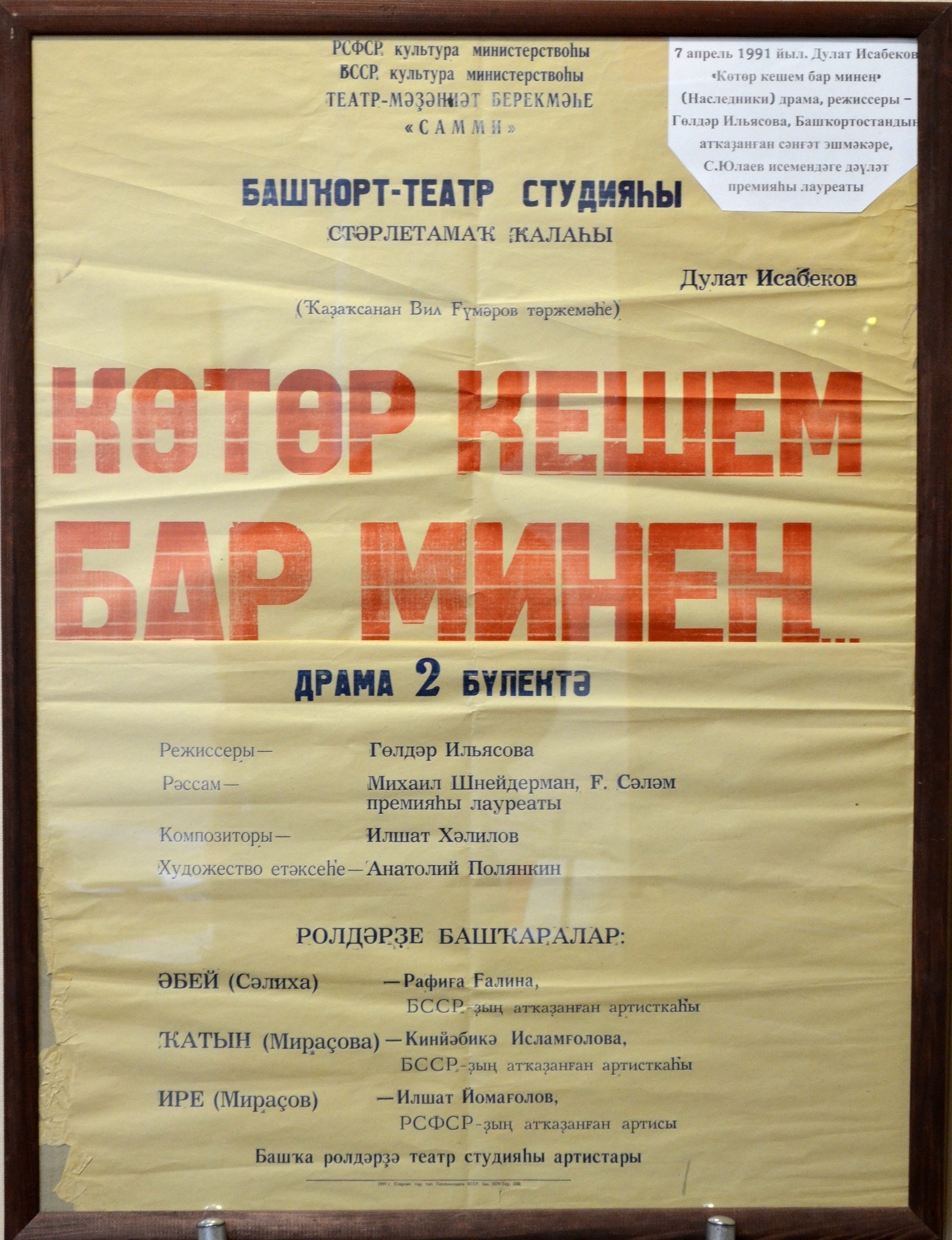 ТЕАТРҒА ТОҒРОЛОҠ