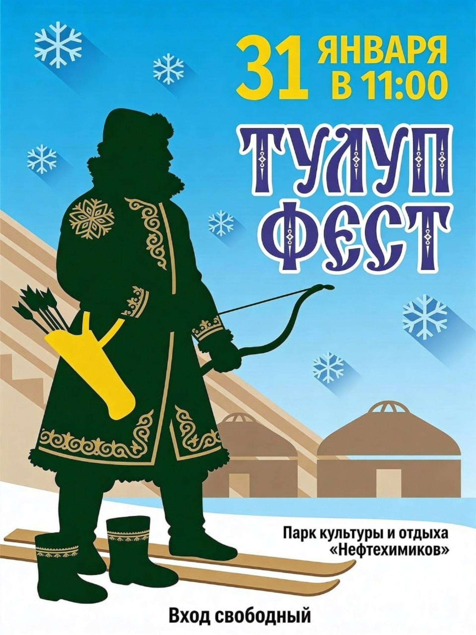 Өфөләрҙе һәм баш ҡала ҡунаҡтарын беренсе «Толоп Фест» байрамына саҡыралар