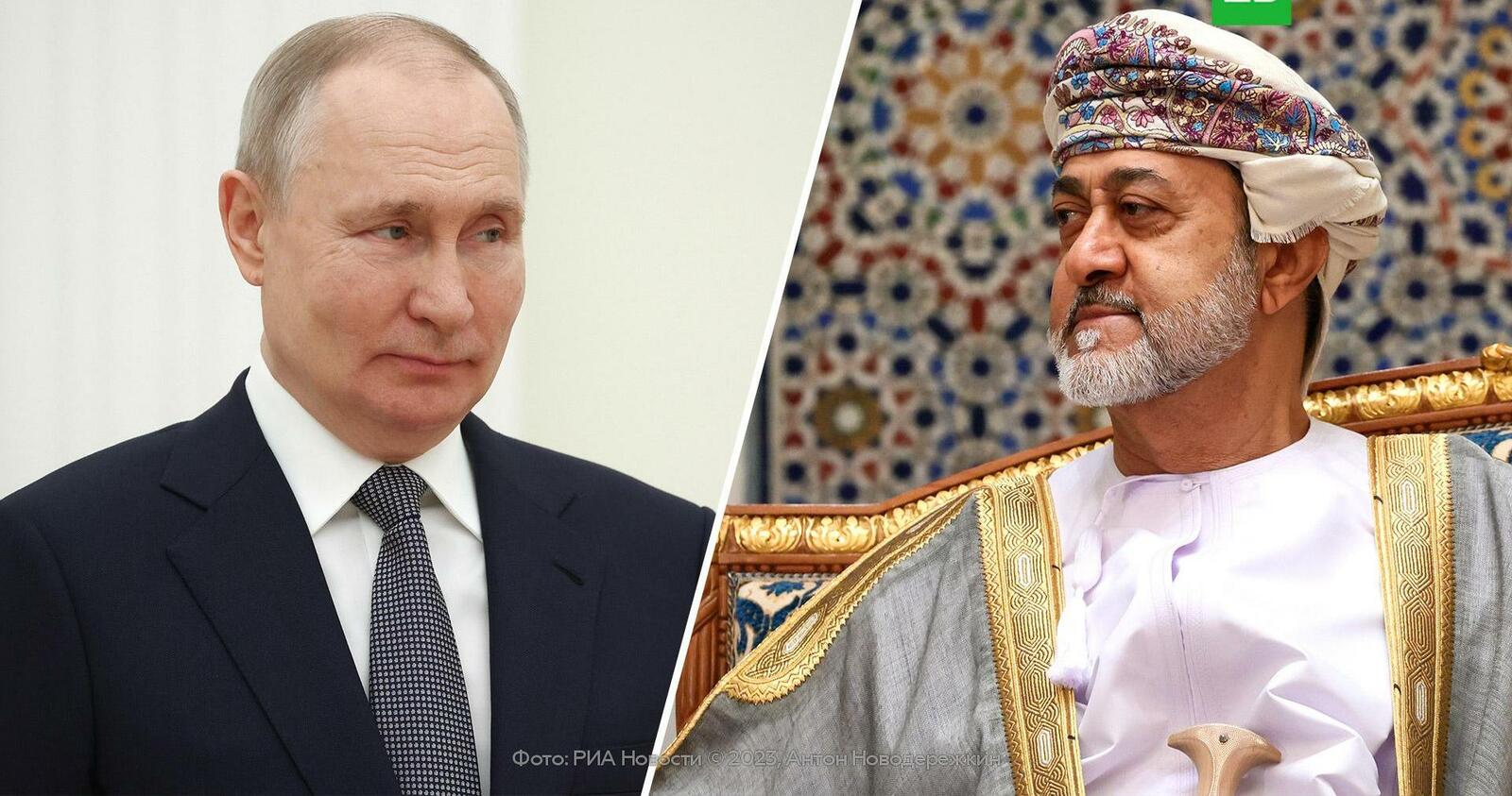 Путин и султан Омана провели первый с момента установления дипотношений разговор