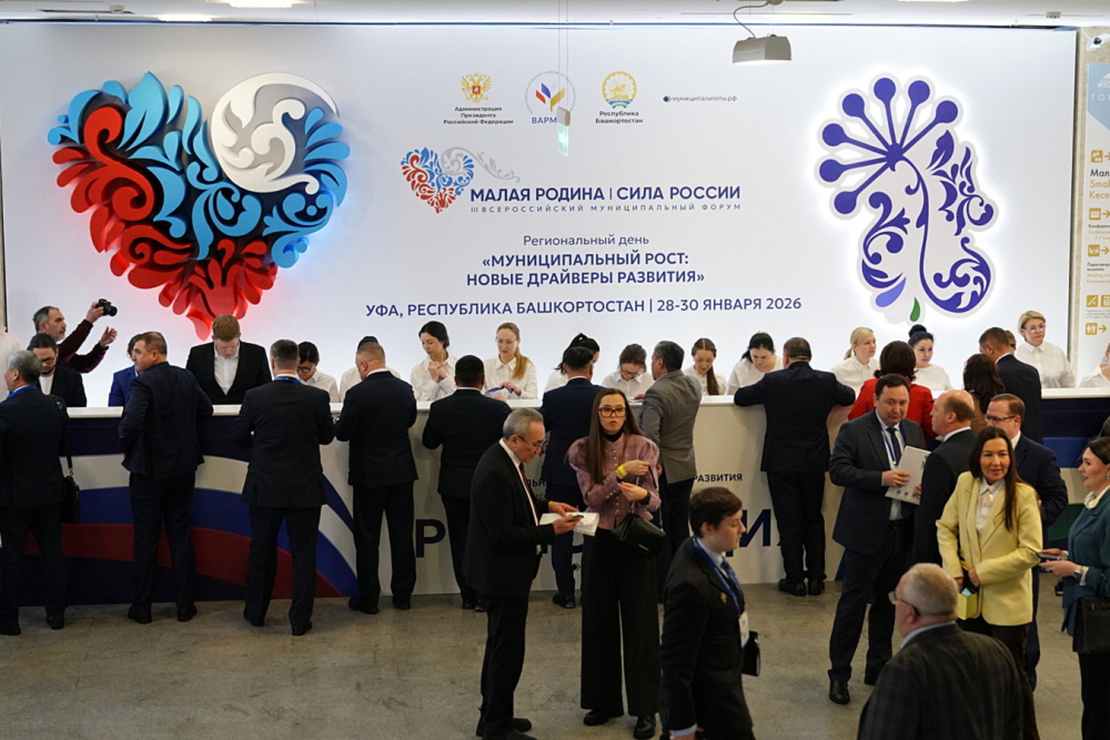 В Башкортостане стартовал Региональный день форума «Малая родина – сила России»