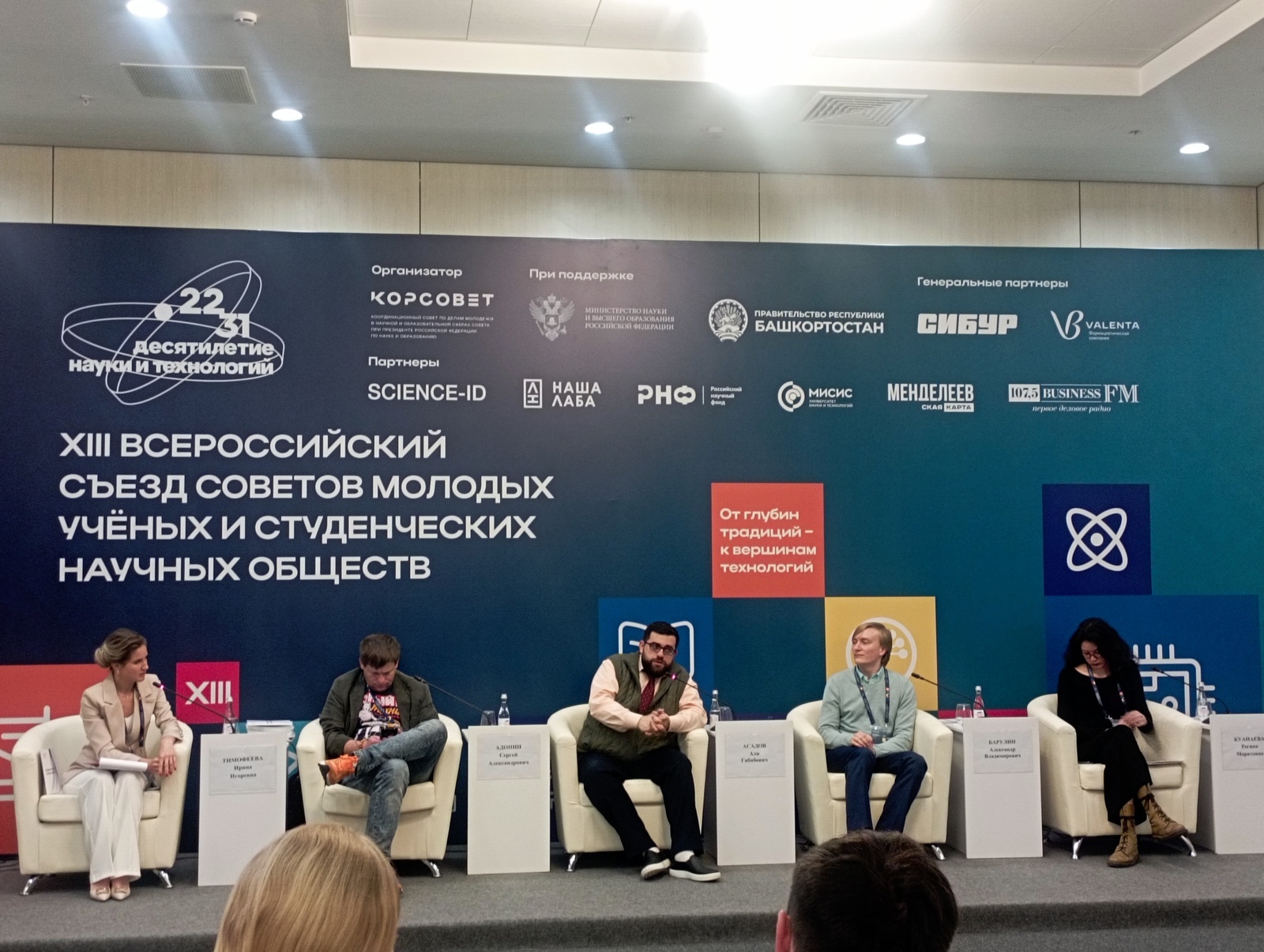 Ғалим булараҡ Сибур компанияһының полимер бизнесында нисек партнер булырға?