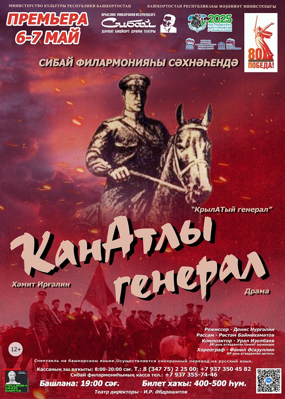 Ҡәләмдәште оҙаттыҡ