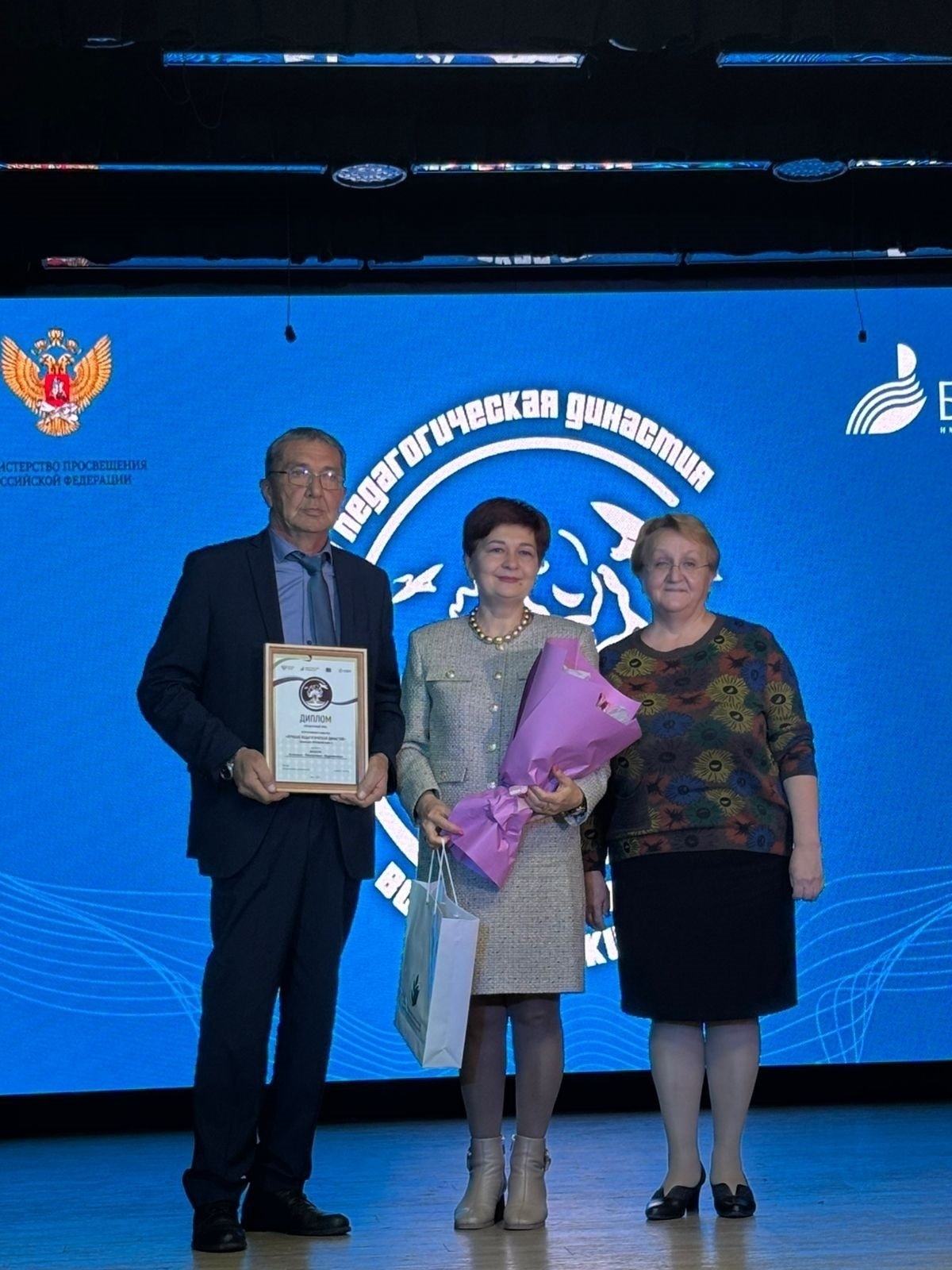 О заочном этап Всероссийского конкурса «Лучшая педагогическая династия»