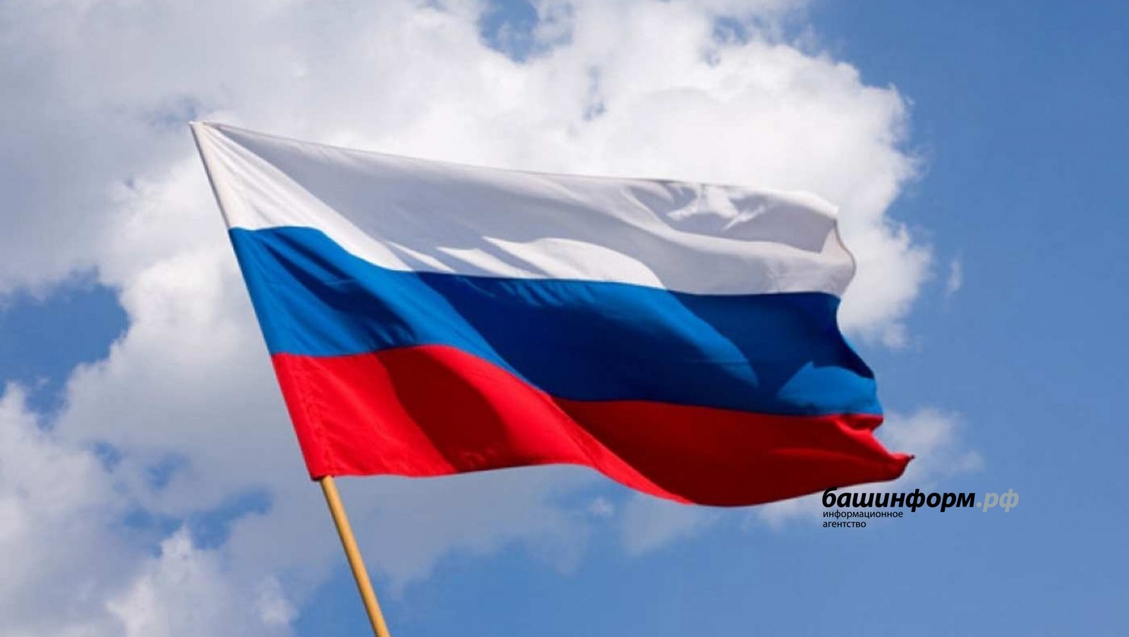 22 августа в Уфе состоится автопробег «Вперед, Россия!» в честь Дня государственного флага