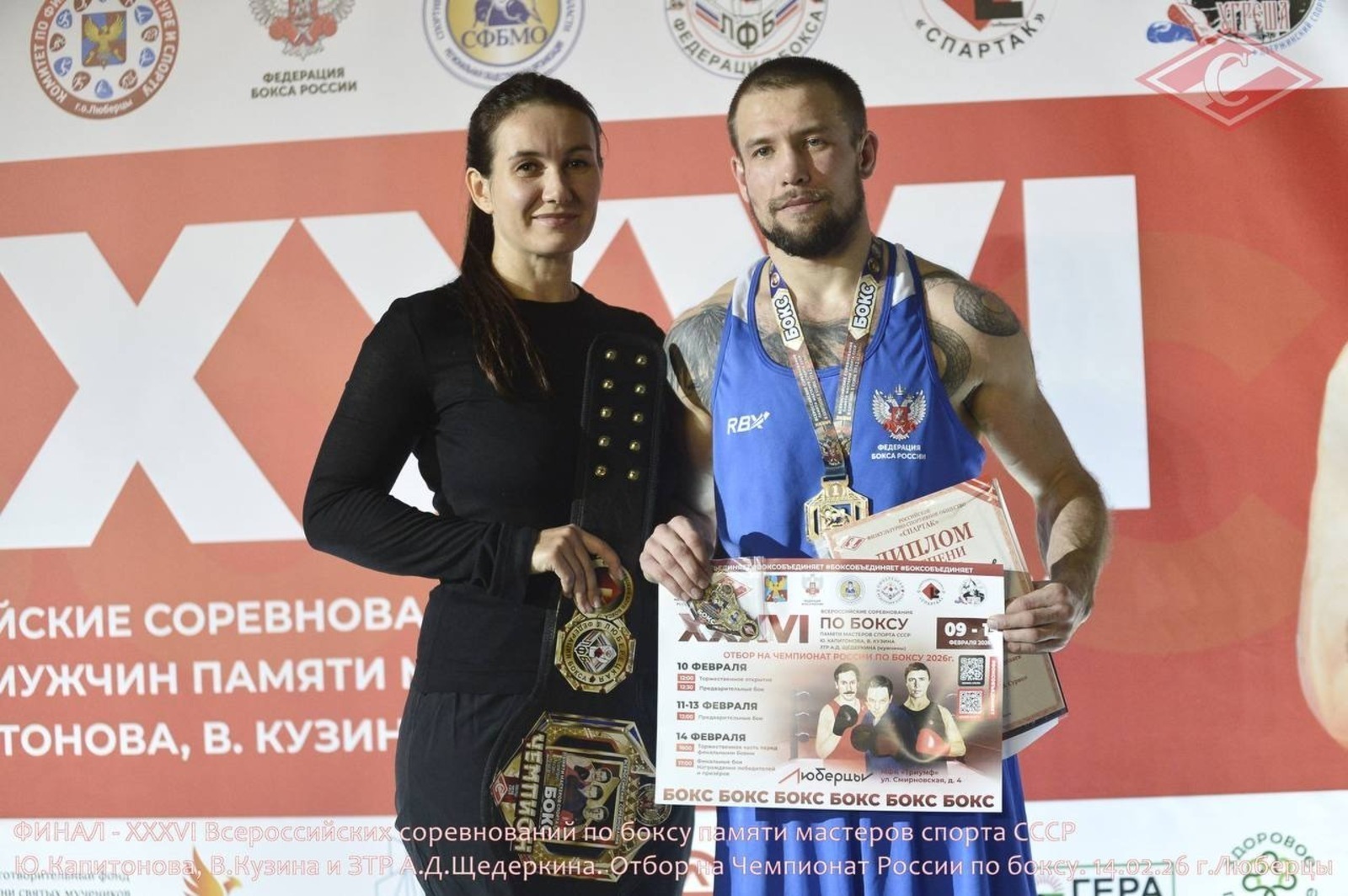 Республикабыҙ боксеры – Бөтә Рәсәй ярыштары еңеүсеһе