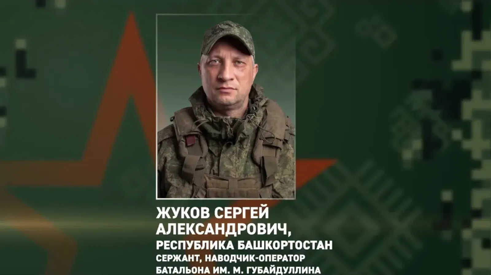Участник СВО из Башкирии уничтожил пункт управления дронами ВСУ
